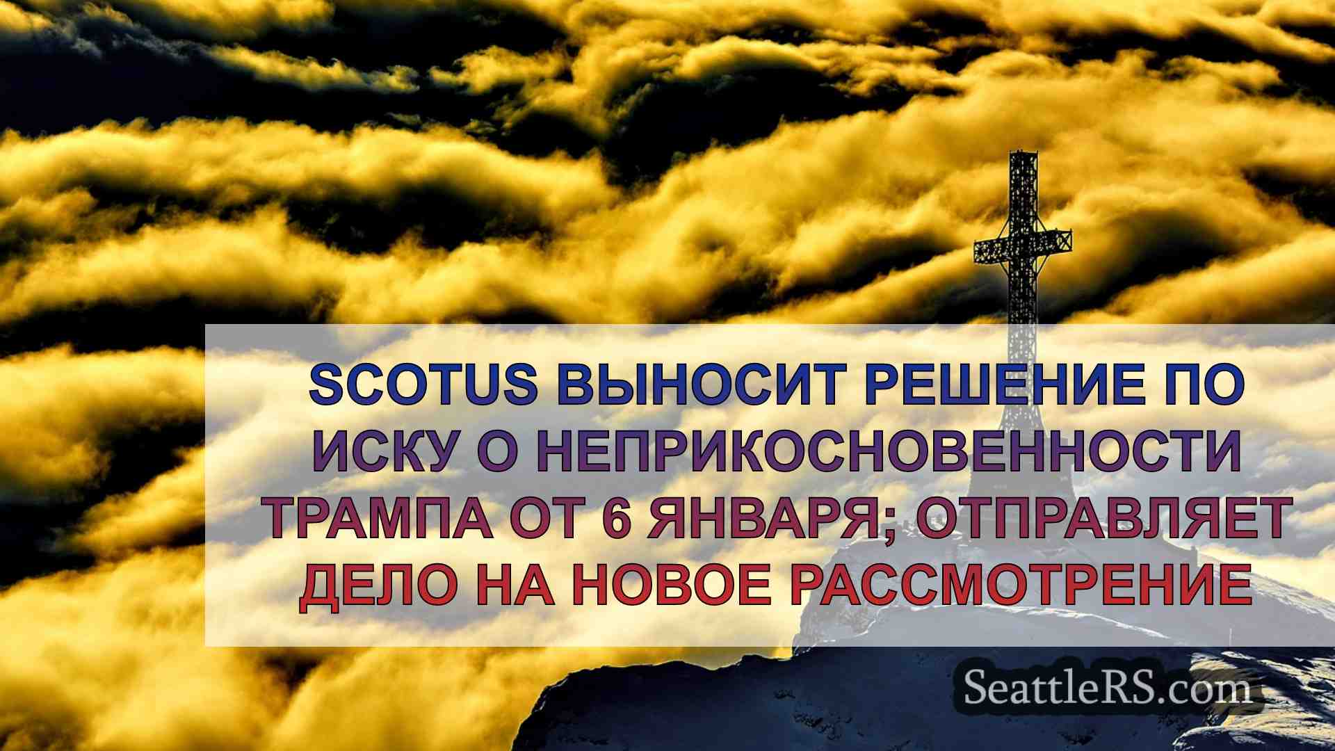 Новости Сиэтла SeattleRS