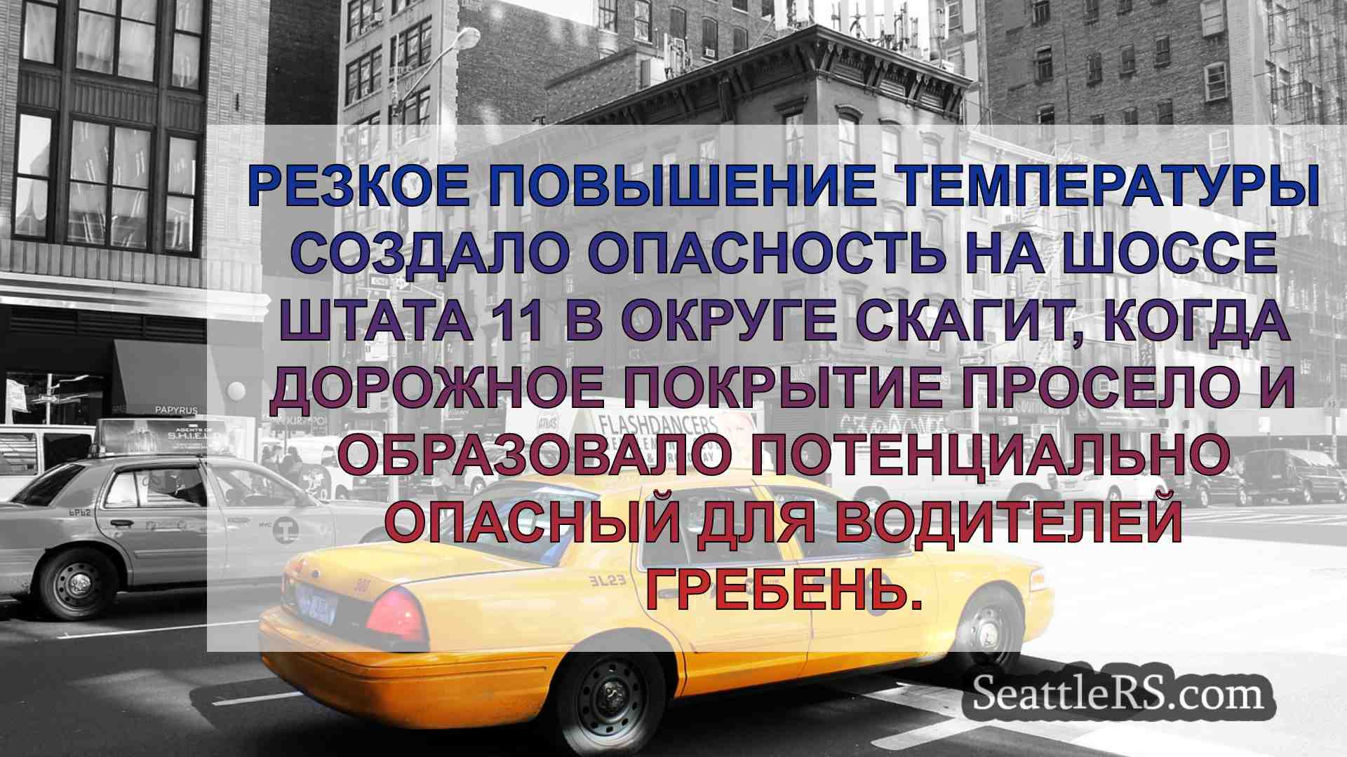Новости Сиэтла SeattleRS