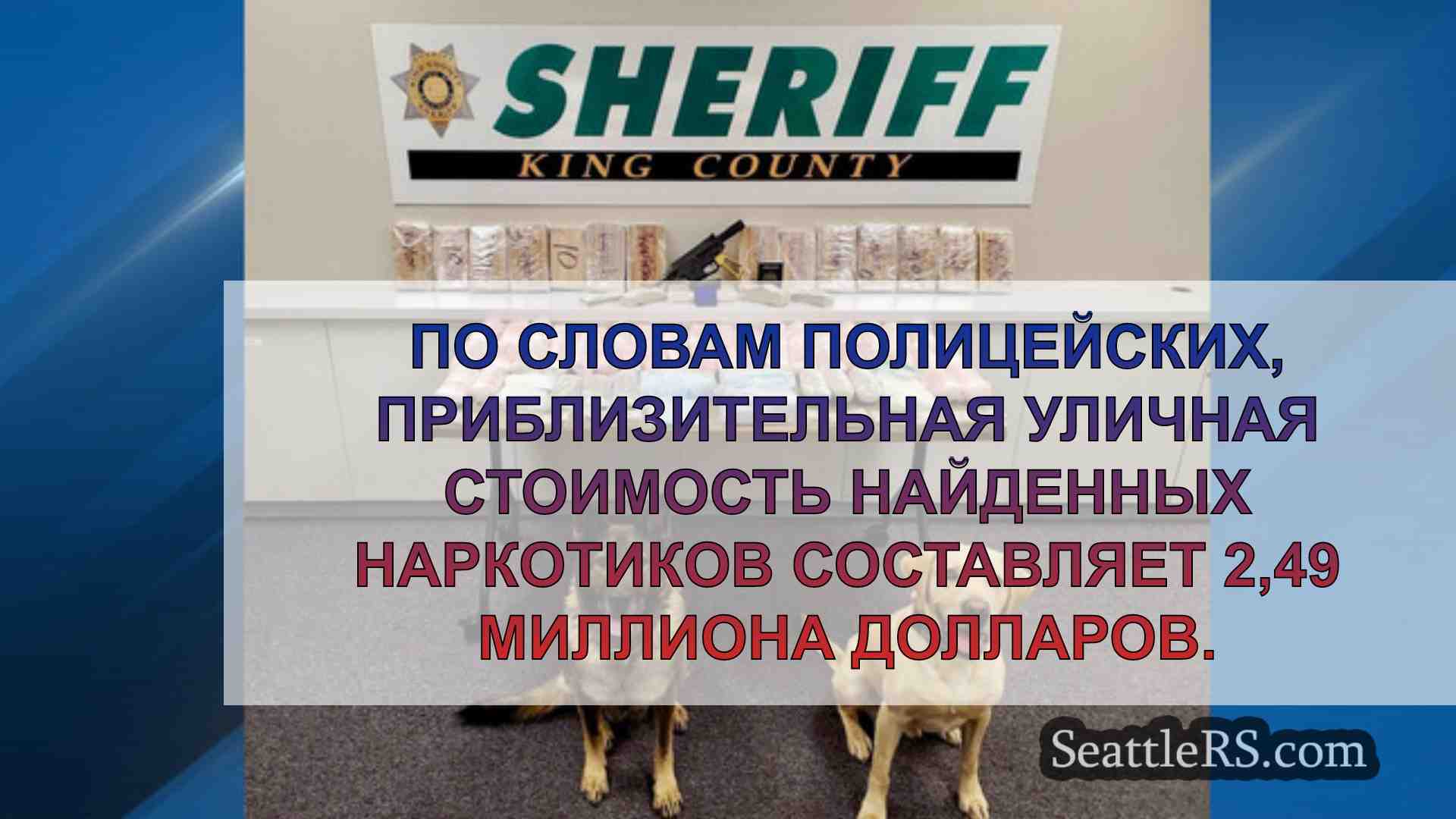 Новости Сиэтла SeattleRS