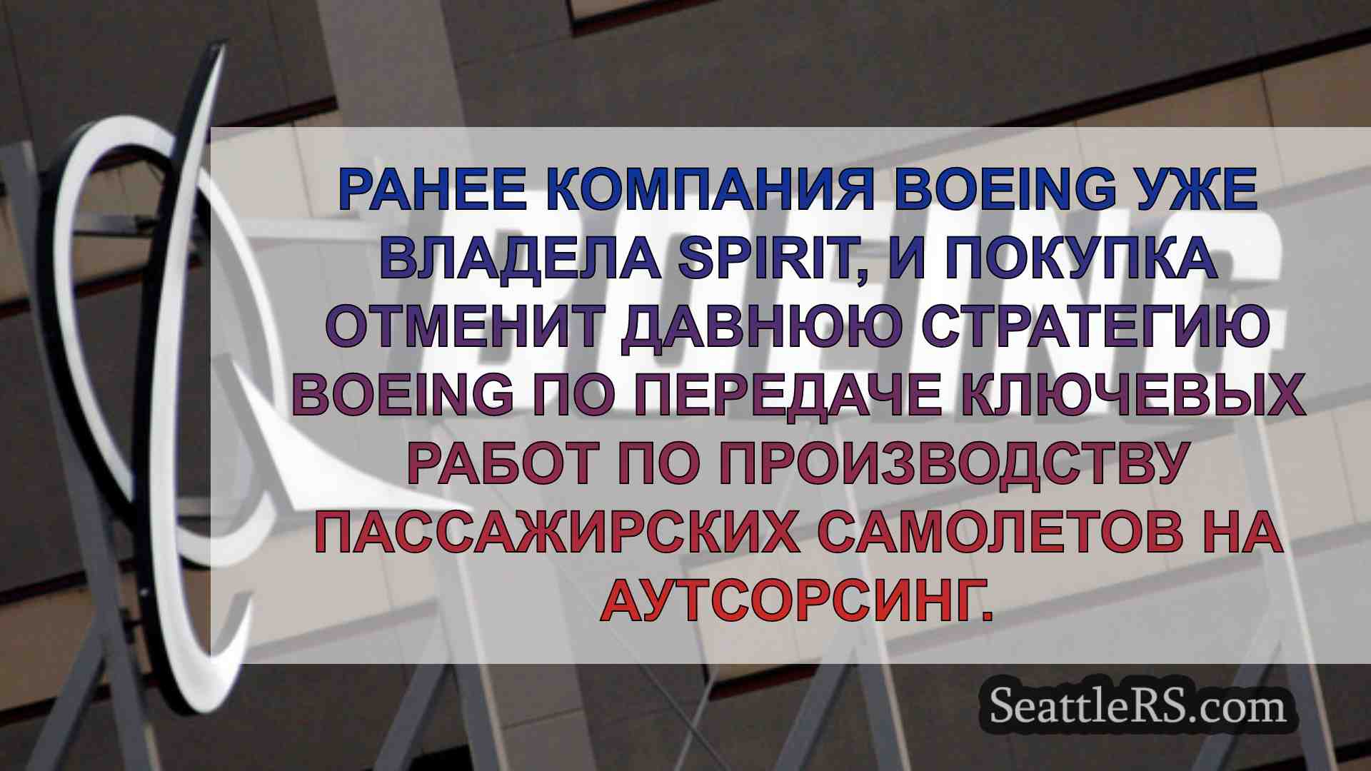 Новости Сиэтла SeattleRS