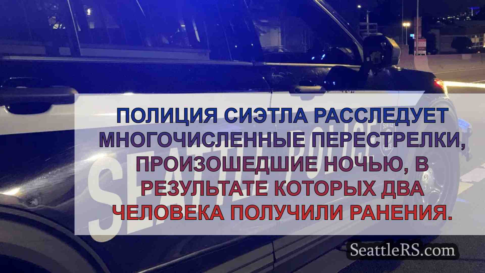 В результате ночной перестрелки в