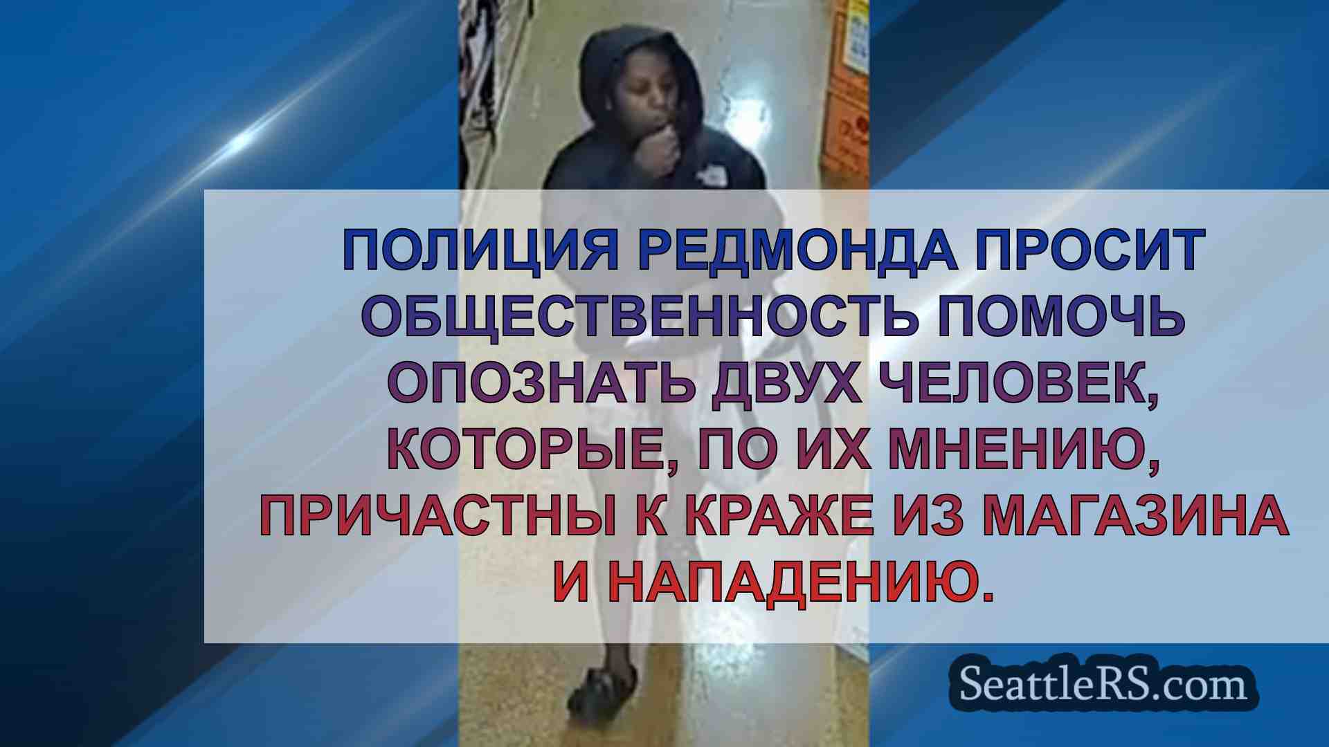Новости Сиэтла SeattleRS