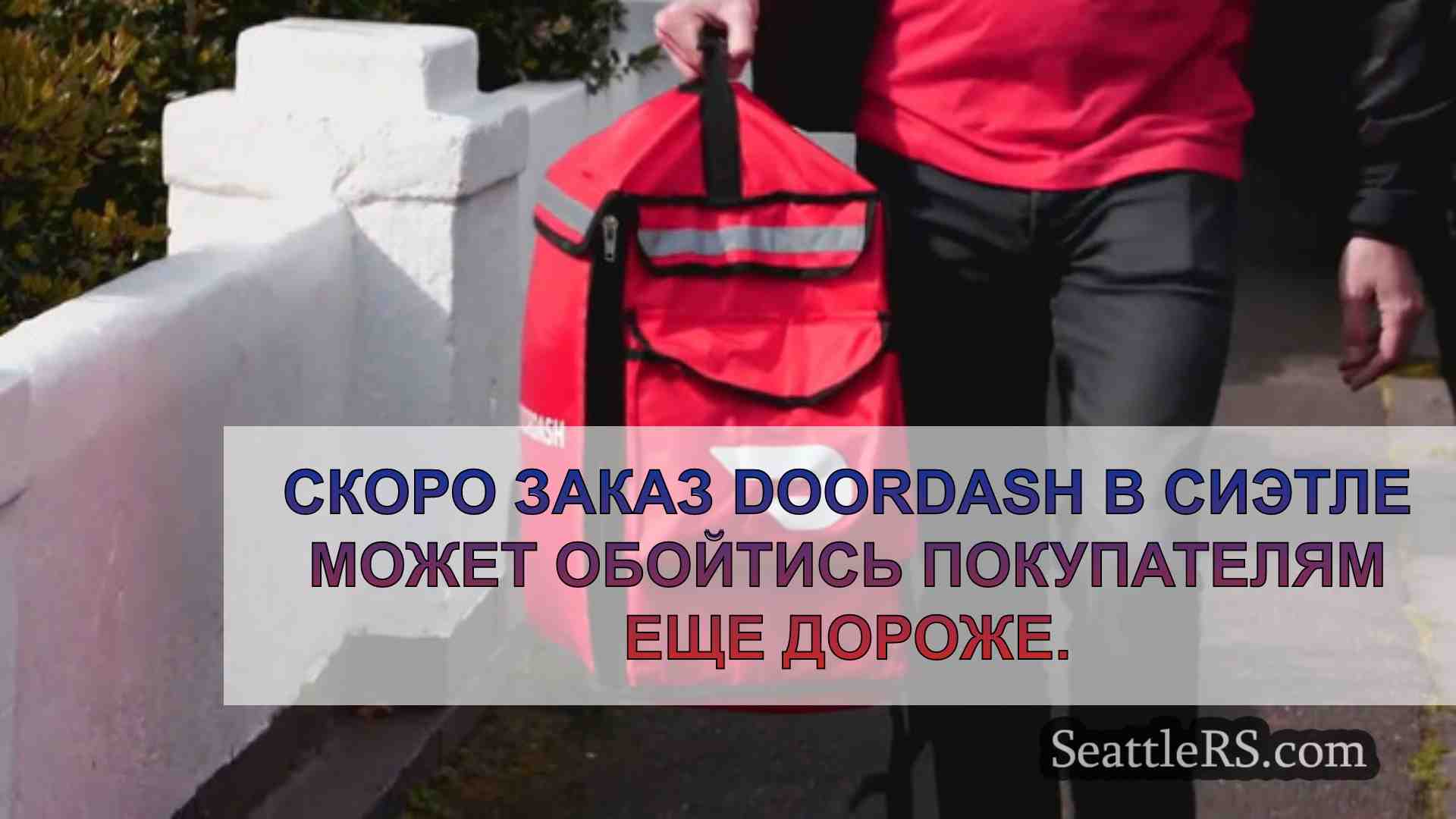 Новости Сиэтла SeattleRS