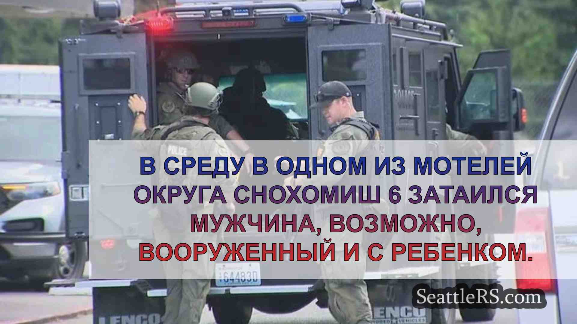 Новости Сиэтла SeattleRS
