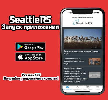 SeattleRS Mobile App