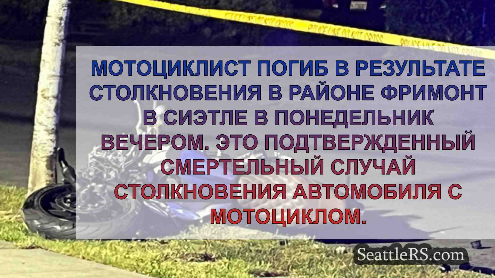 Новости Сиэтла SeattleRS