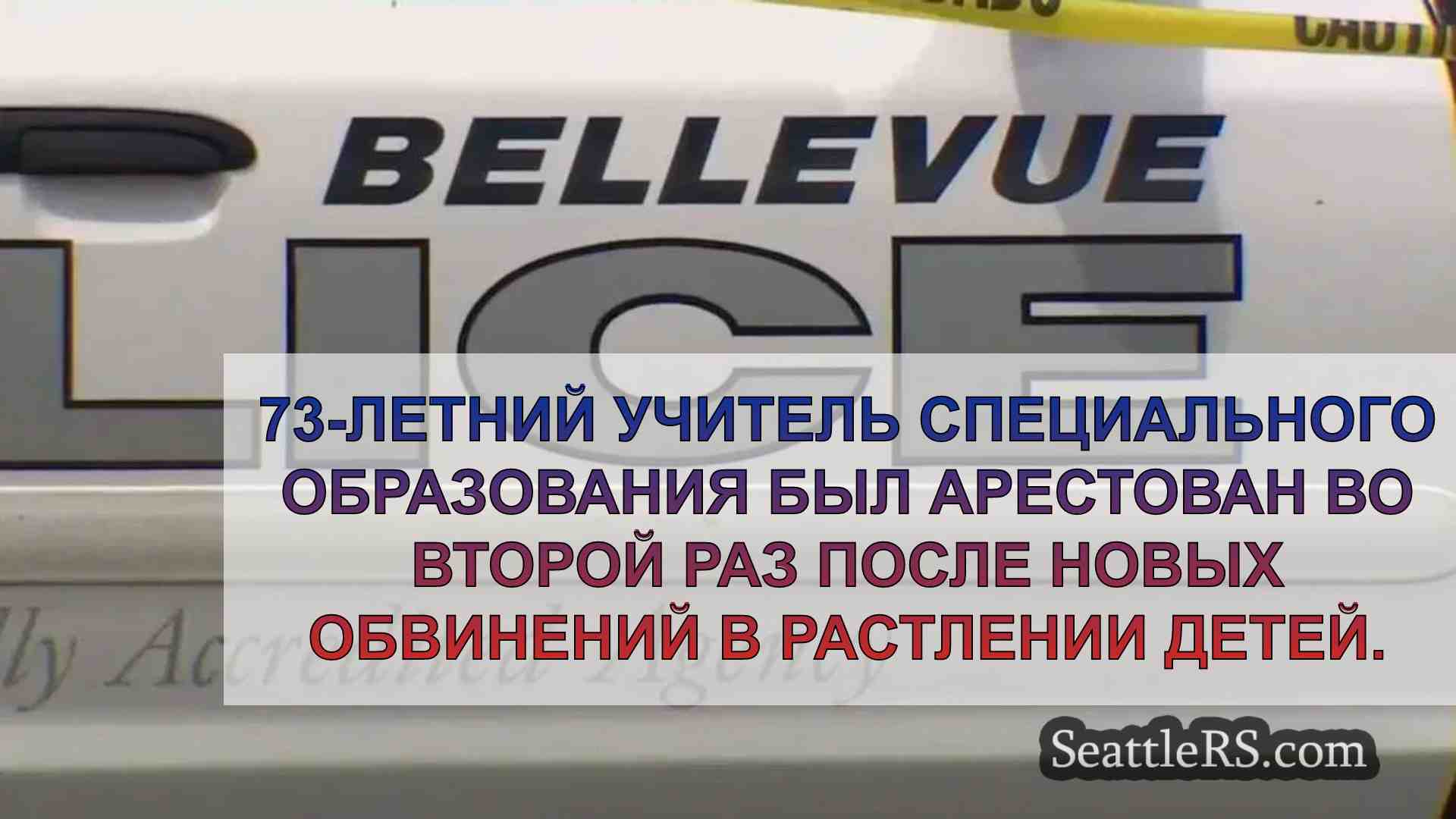 Учительница начальных классов из