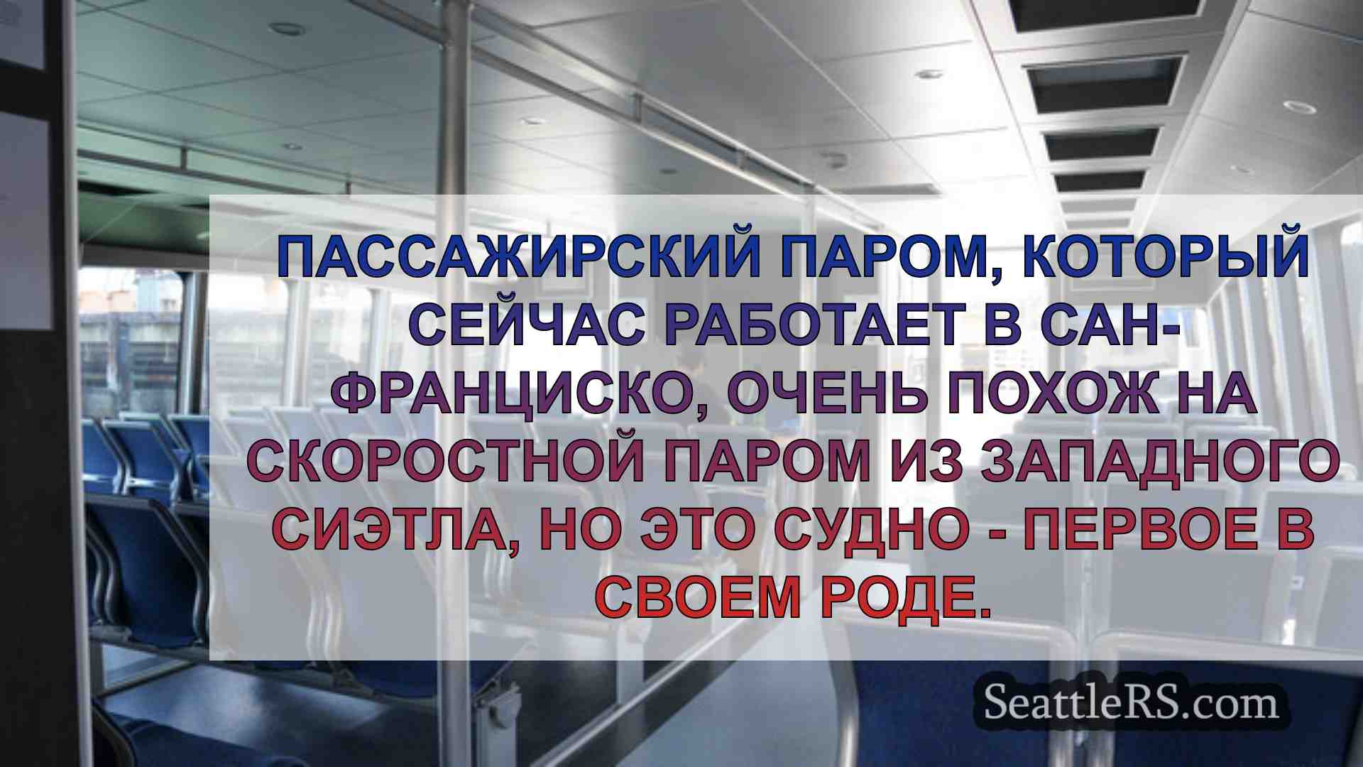 Новости Сиэтла SeattleRS
