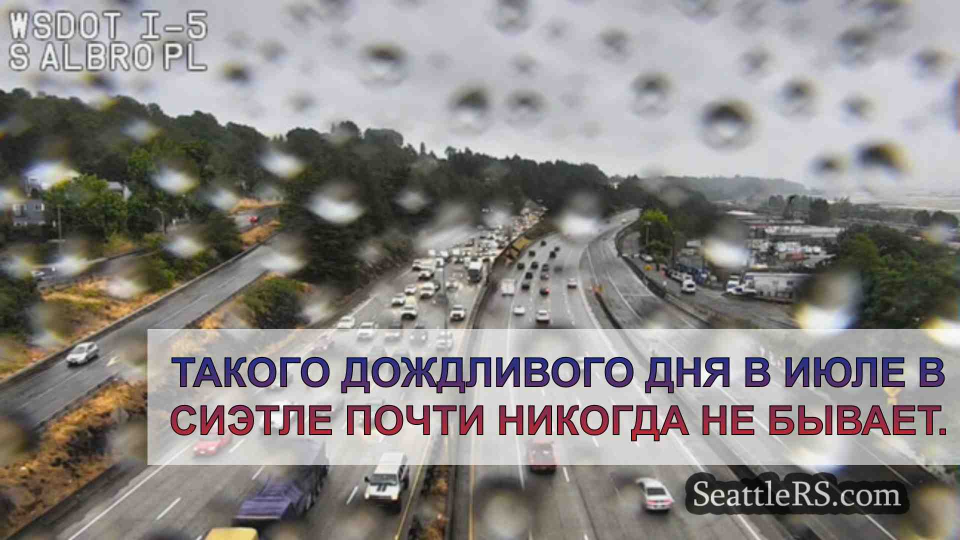 Новости Сиэтла SeattleRS