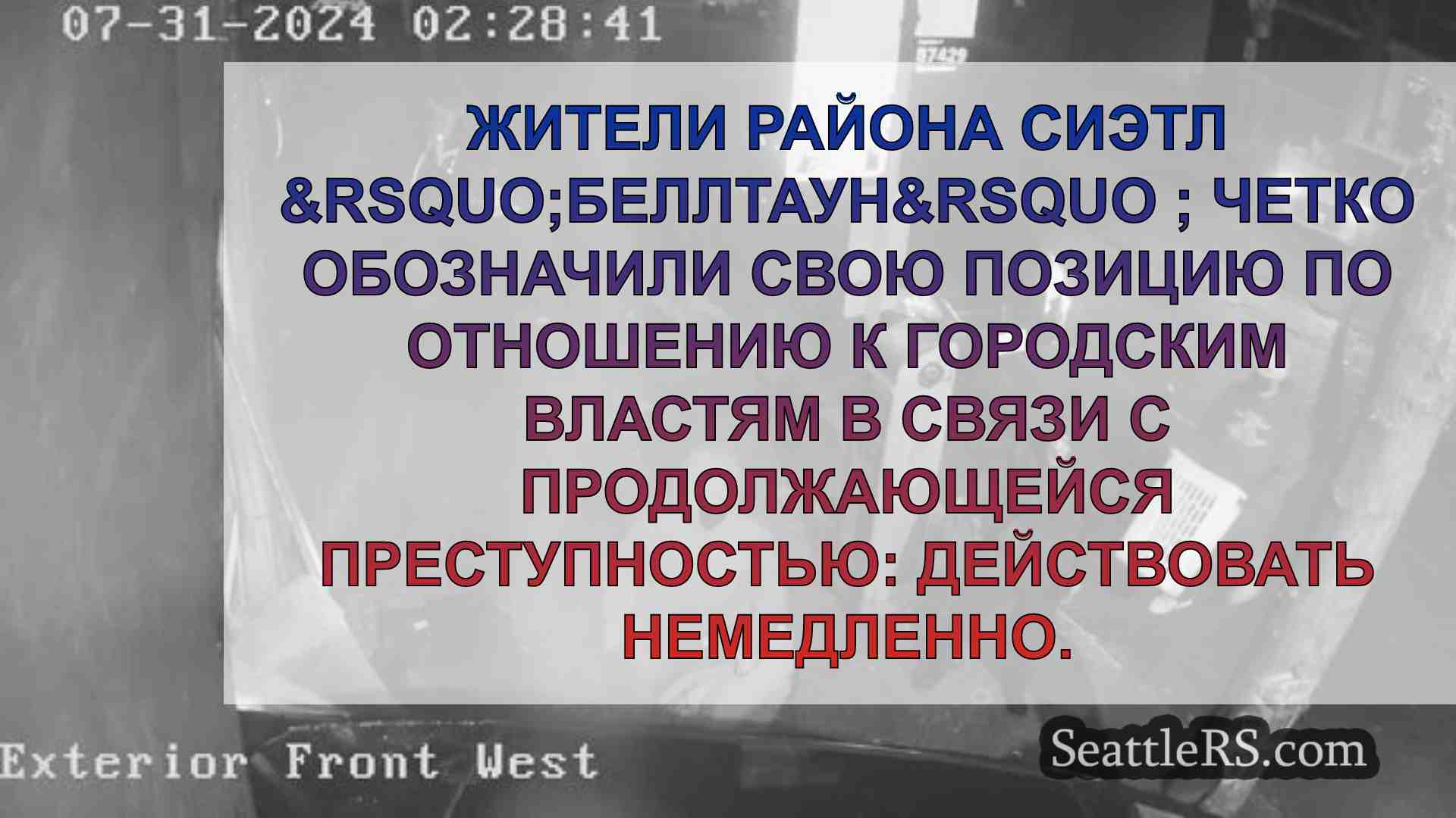 Новости Сиэтла SeattleRS