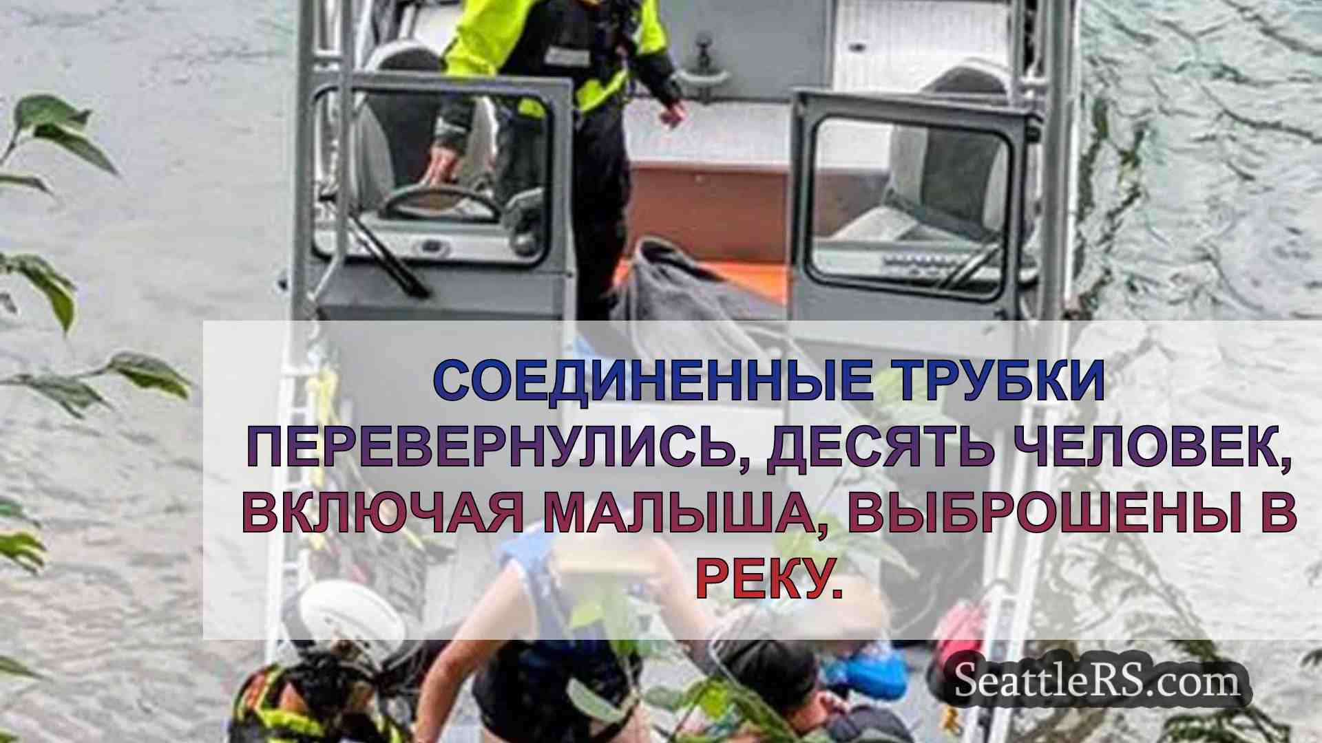 Соединенные трубки перевернулись,