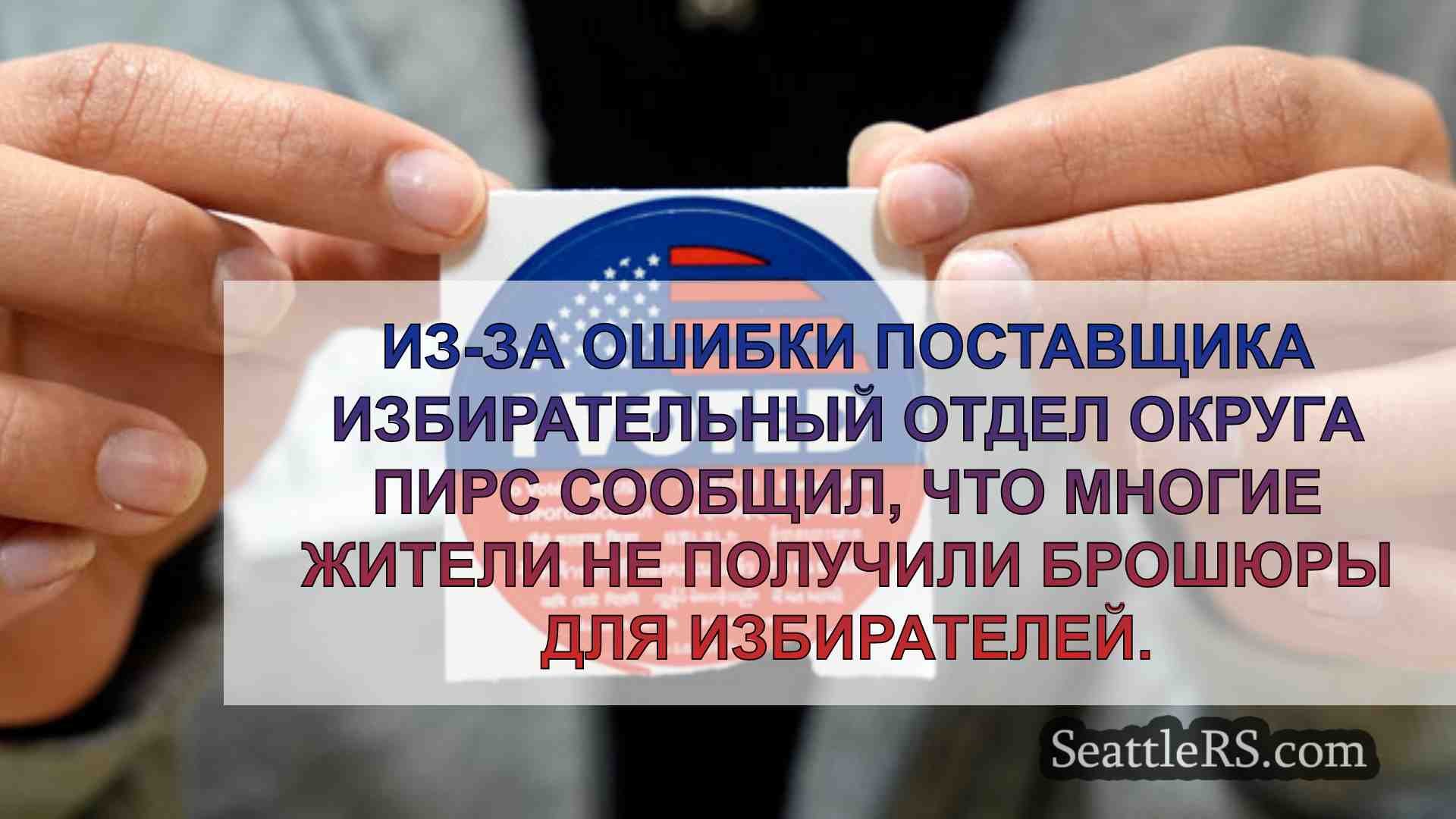 Новости Сиэтла SeattleRS