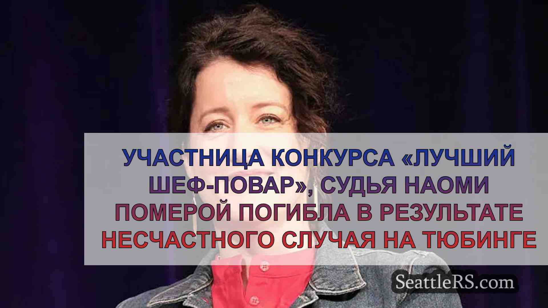 Участница конкурса «Лучший шеф-повар»,