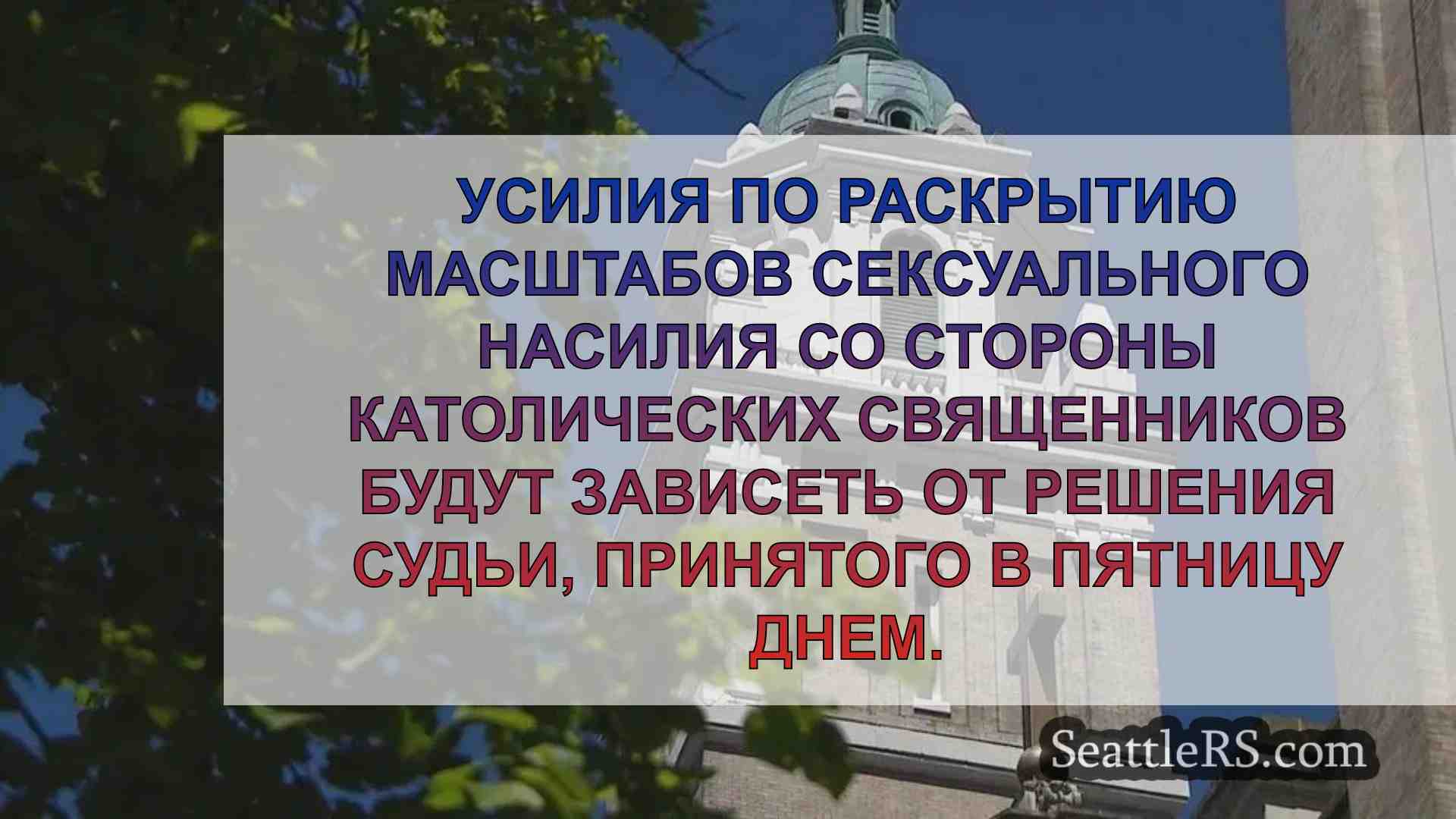Судья должен решить, обязана ли