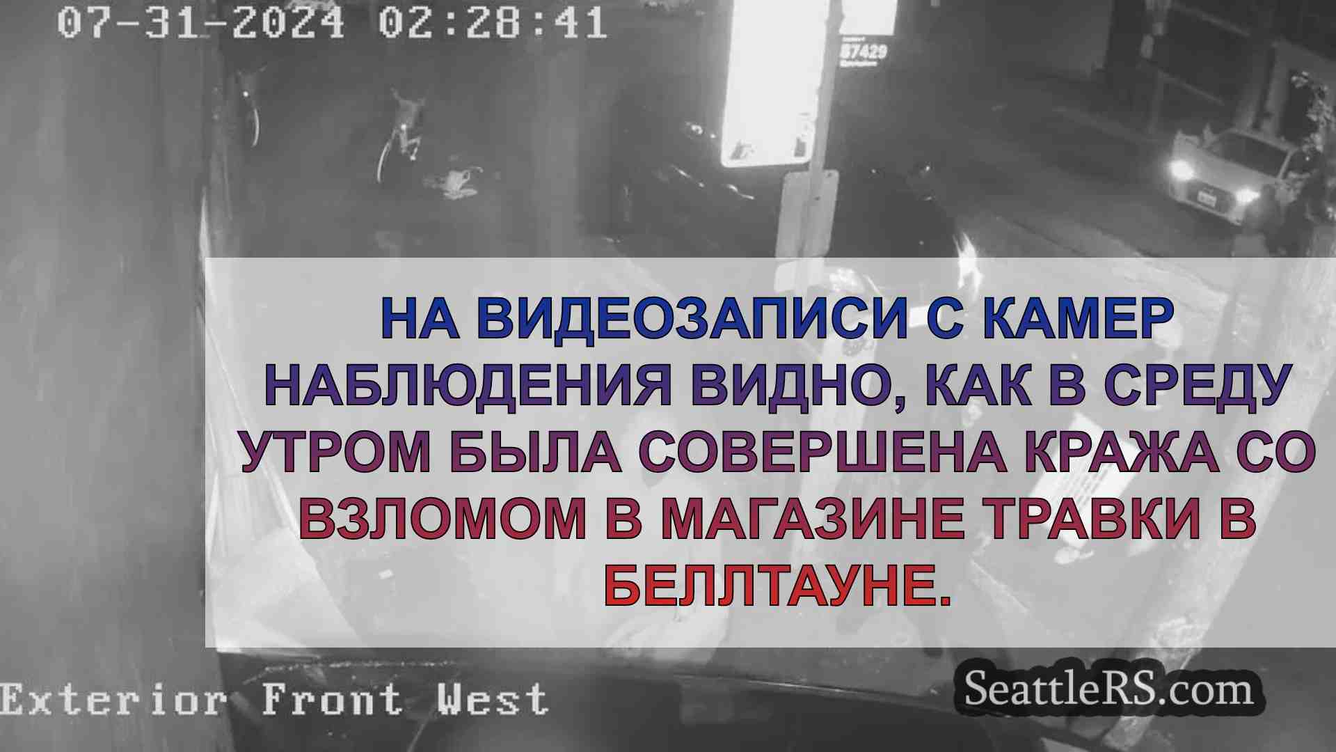 На видео видно, как подозреваемые