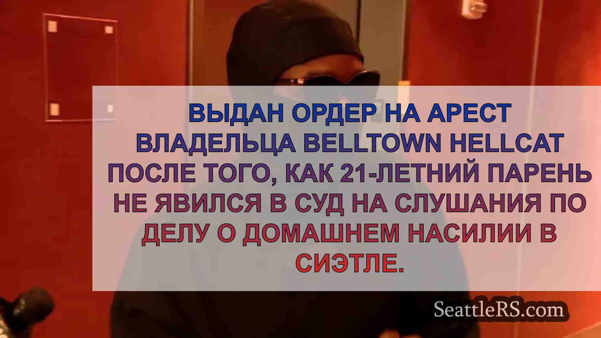 Владелец недвижимости подает жалобу с