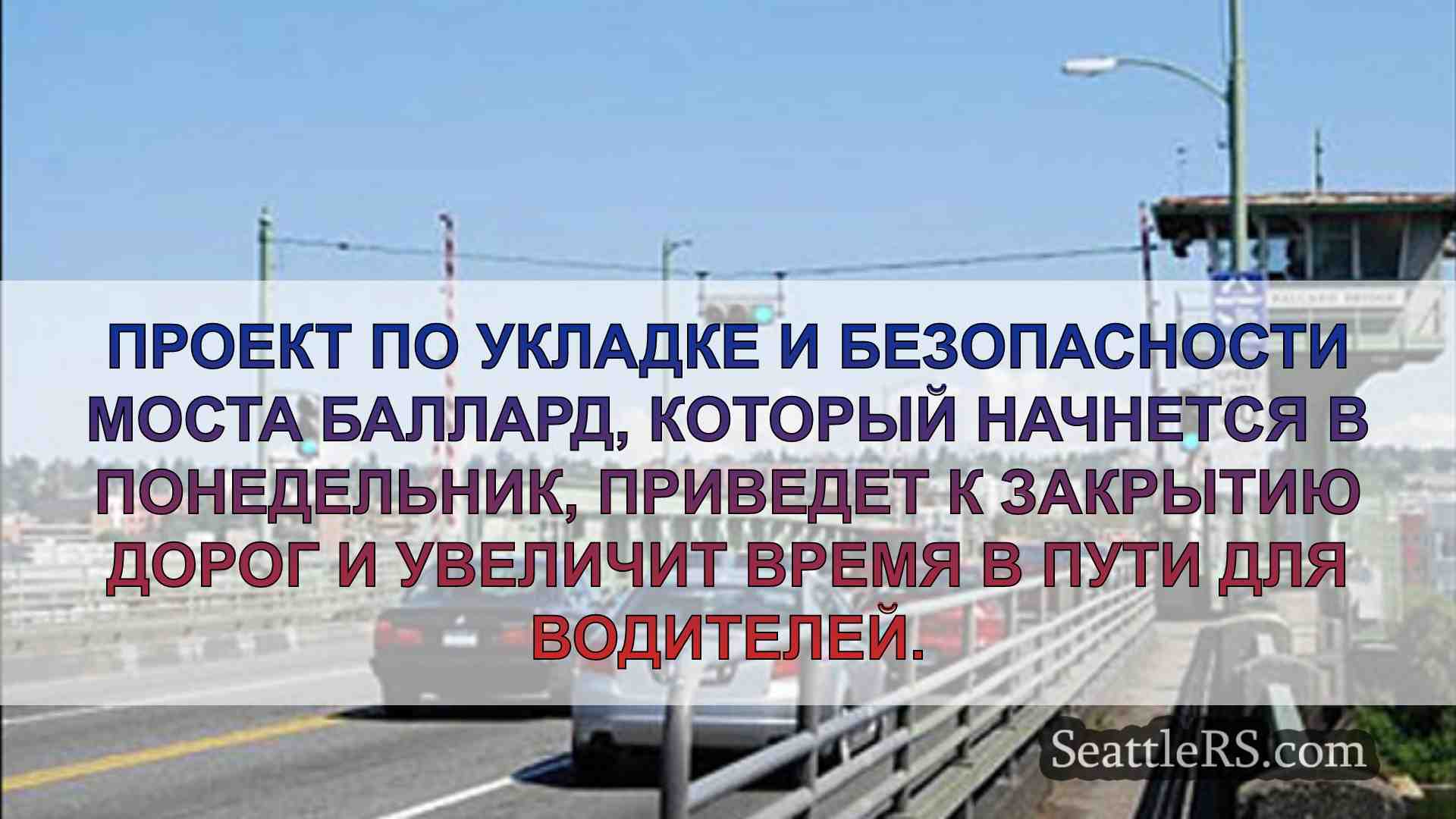 Новости Сиэтла SeattleRS
