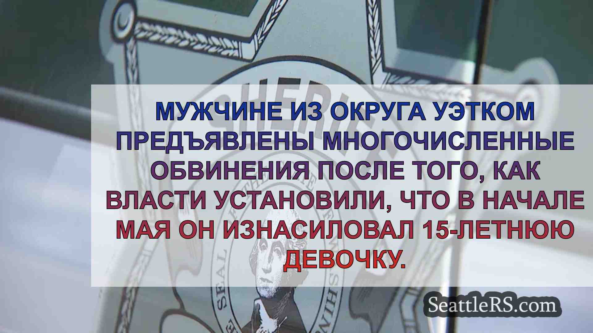 Мужчине предъявлены обвинения в