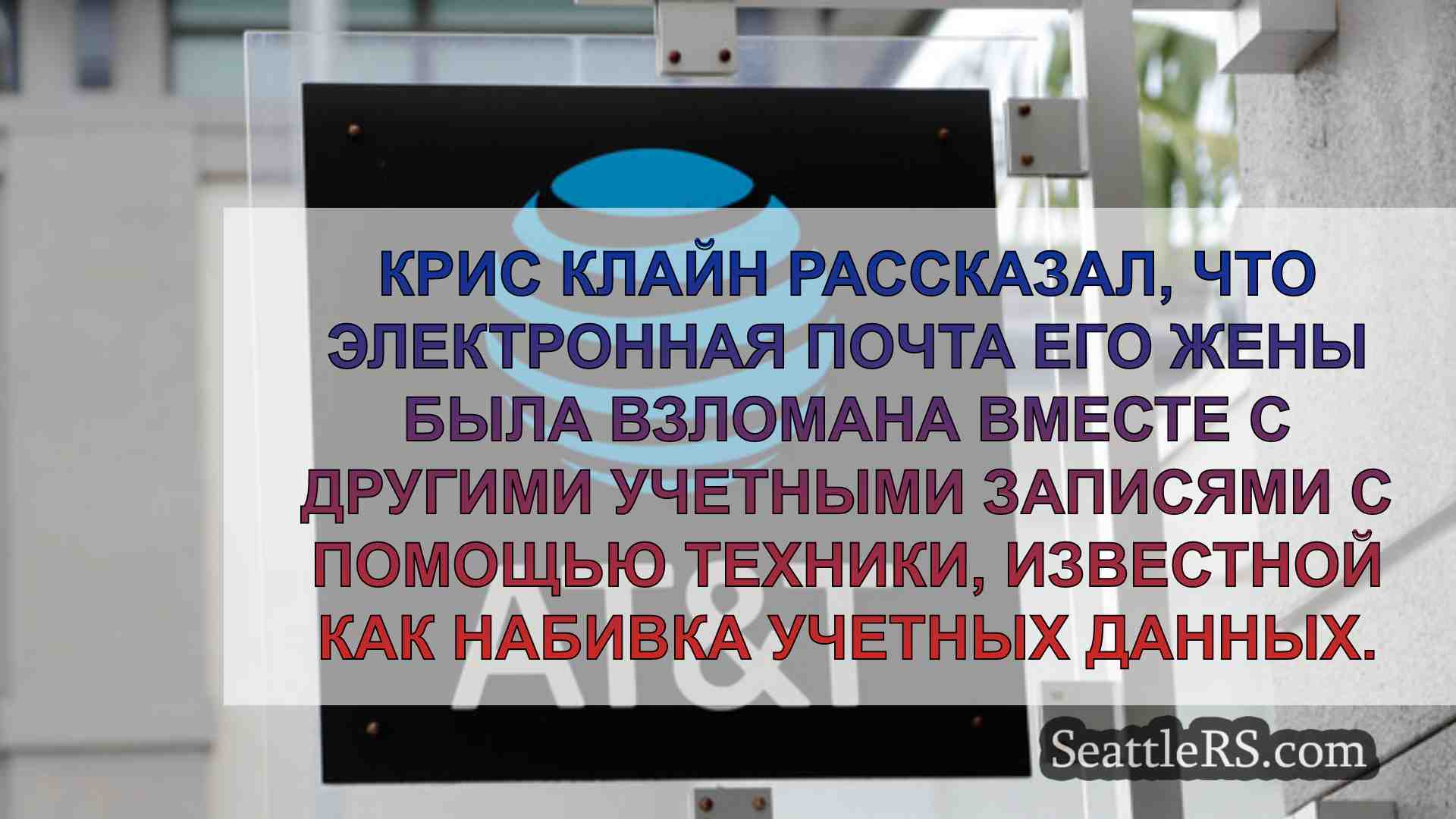 Новости Сиэтла SeattleRS