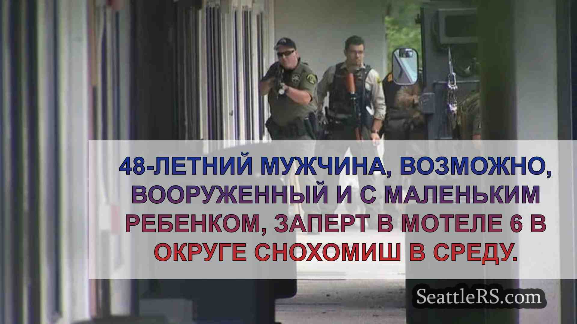 Новости Сиэтла SeattleRS