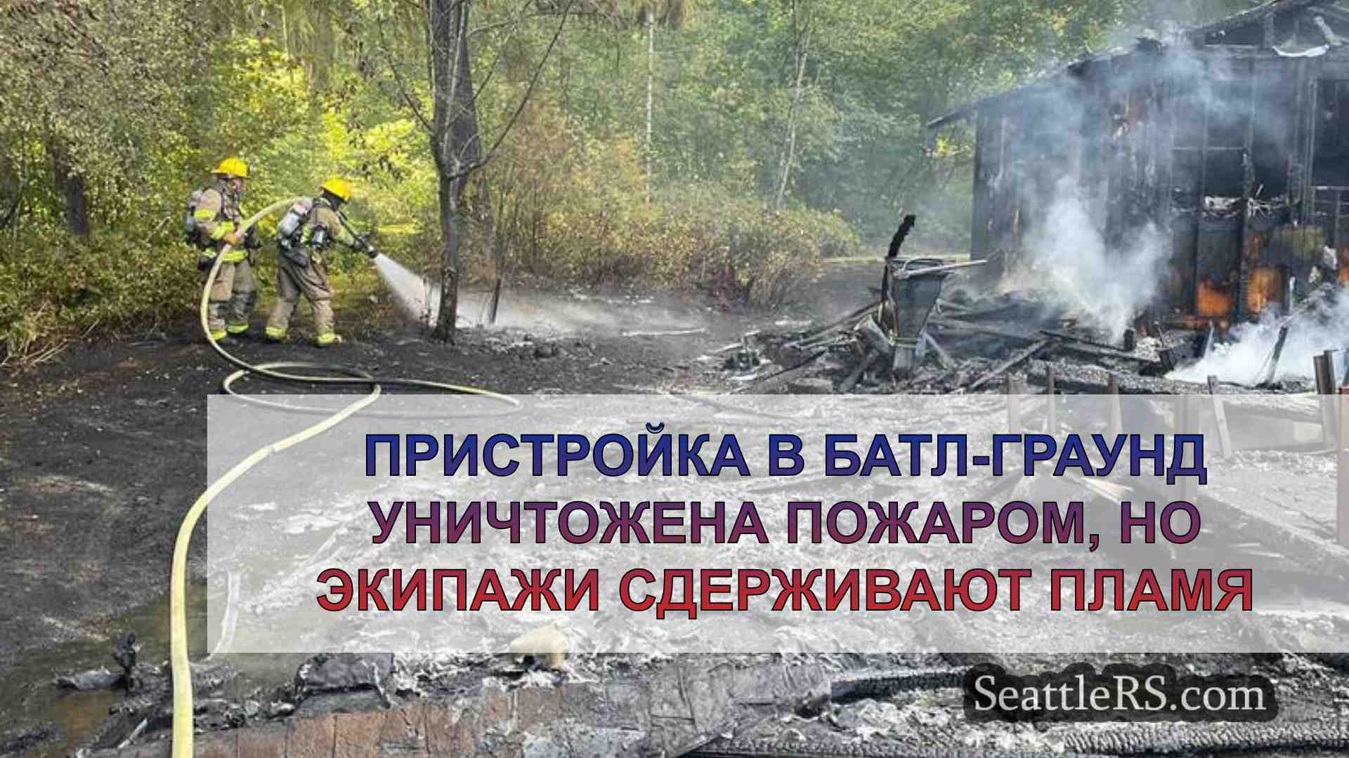 Новости Сиэтла SeattleRS