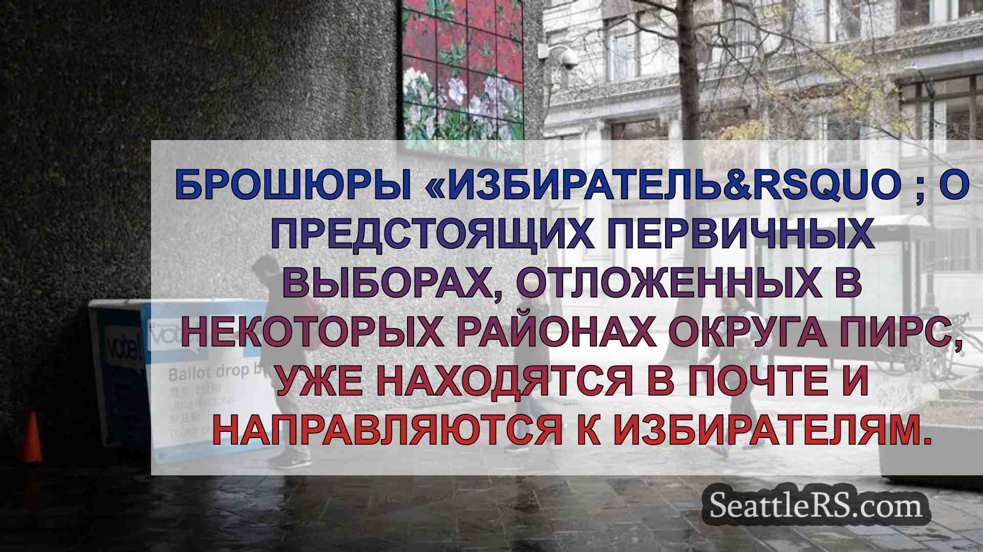 ГОЛОСУЙТЕ: Какая предвыборная гонка в