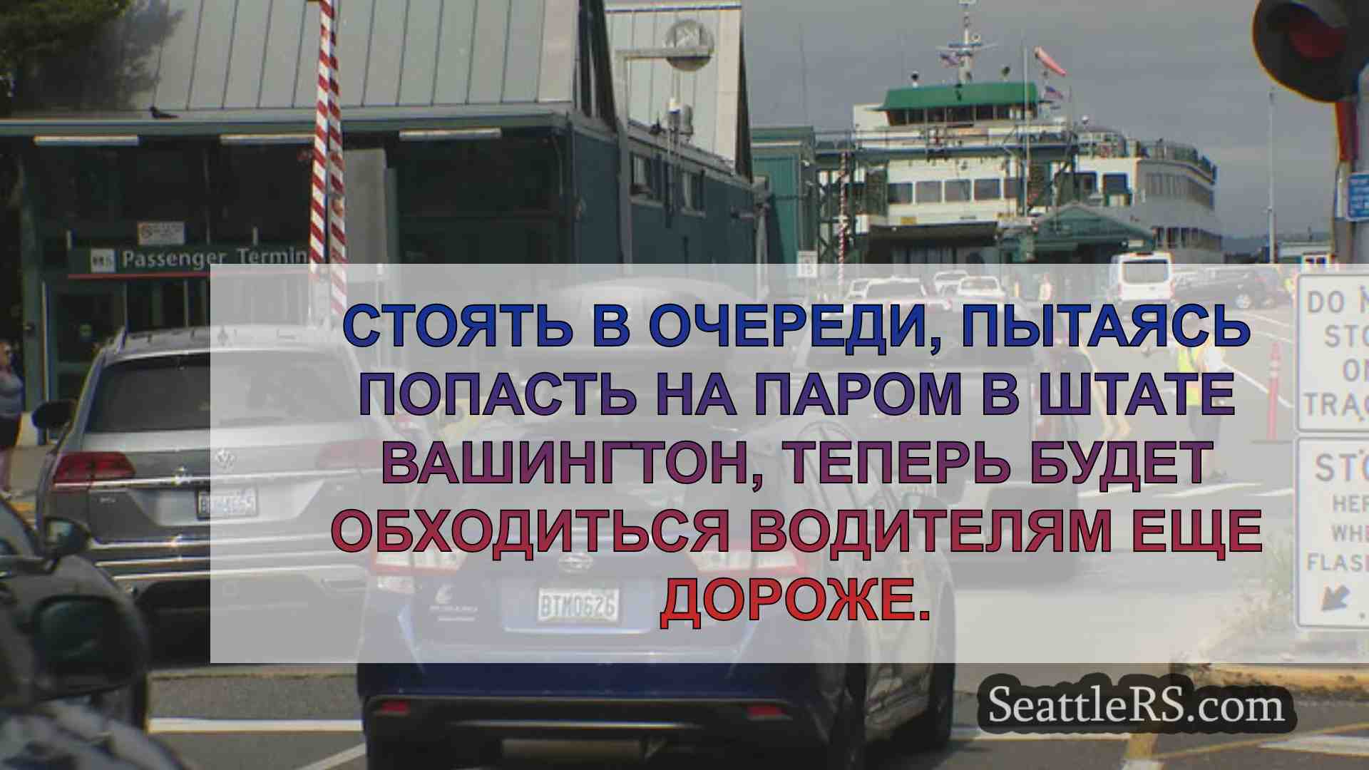 Новости Сиэтла SeattleRS