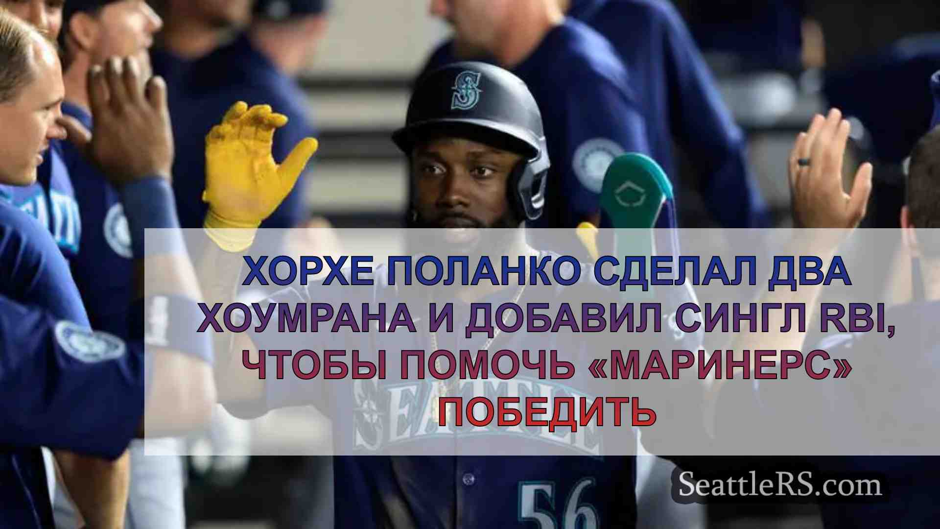 Хорхе Поланко дважды ударил по воротам