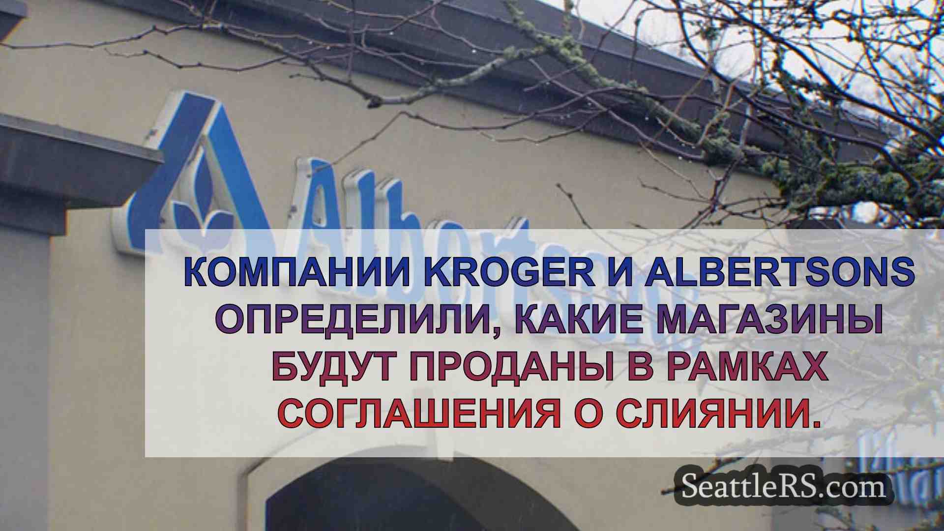 Новости Сиэтла SeattleRS
