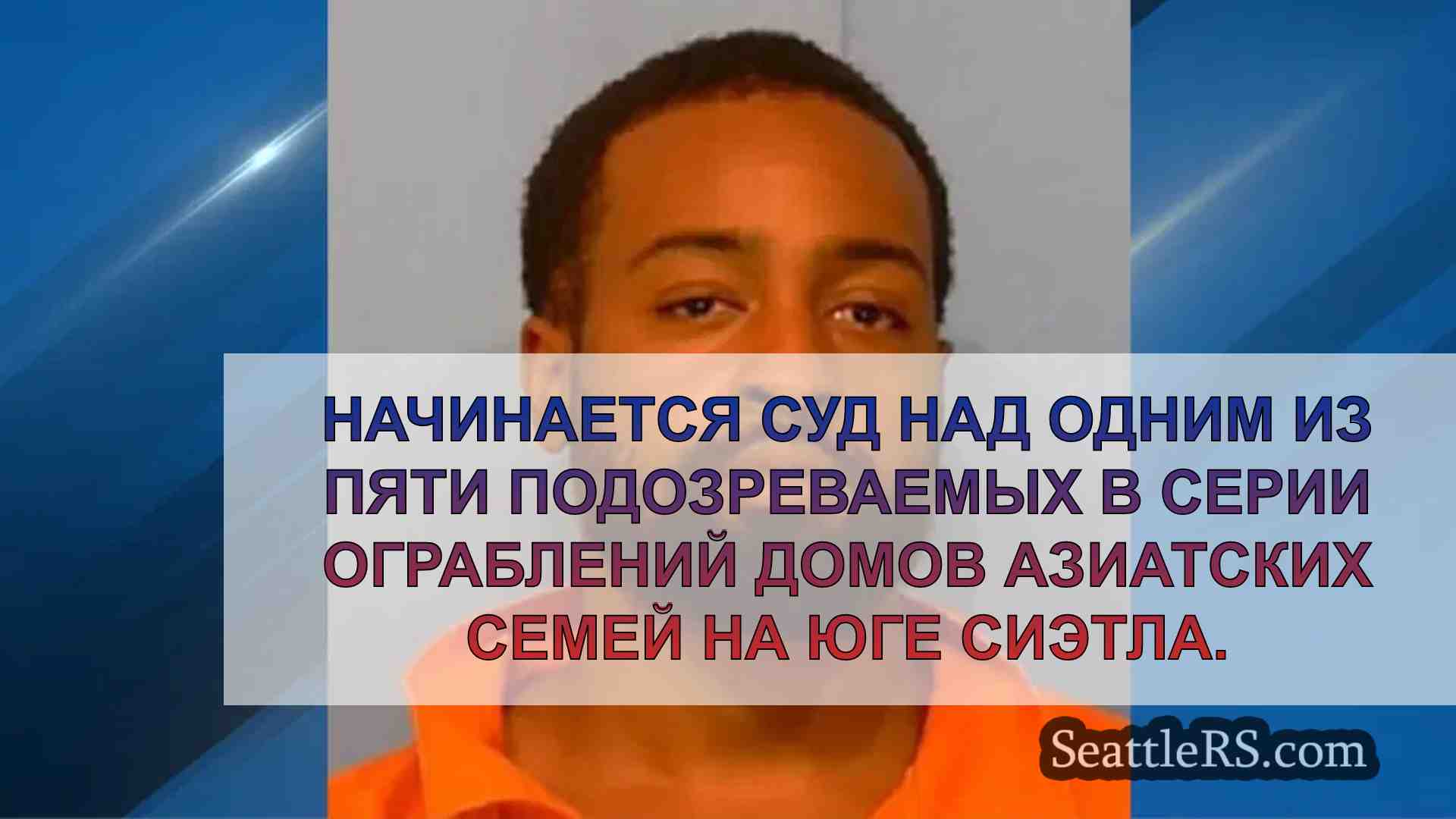 Начнется судебное разбирательство по