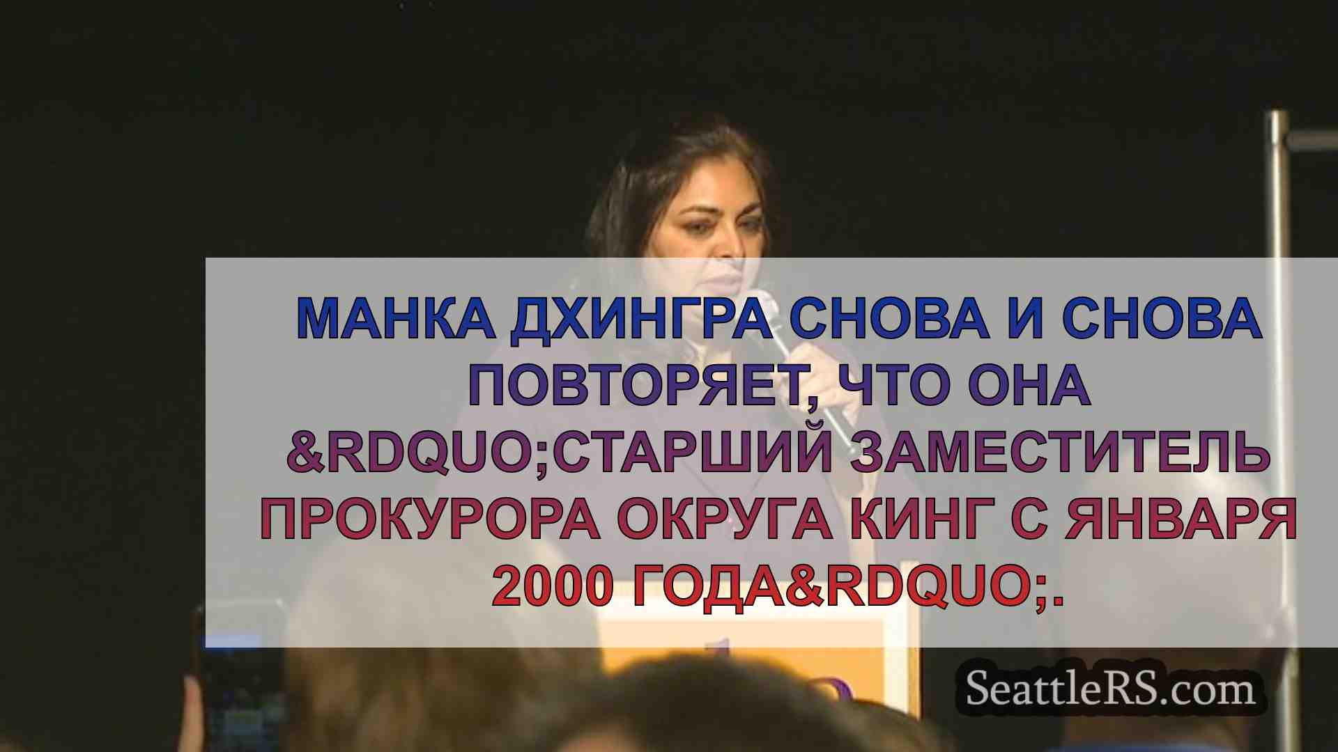 Новости Сиэтла SeattleRS