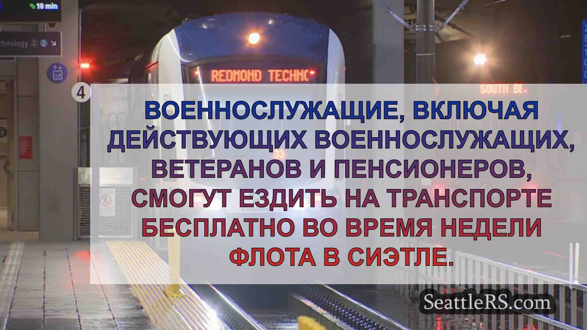 Новости Сиэтла SeattleRS
