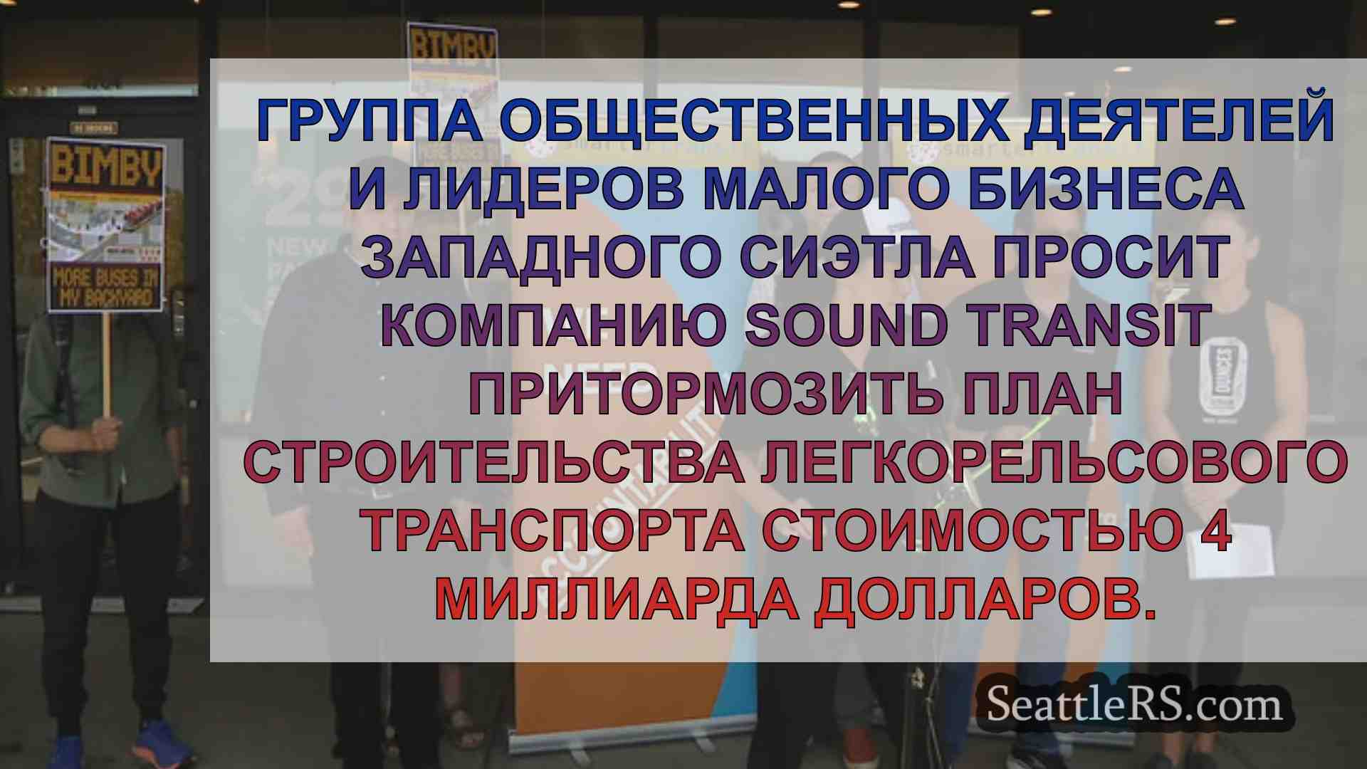 Новости Сиэтла SeattleRS