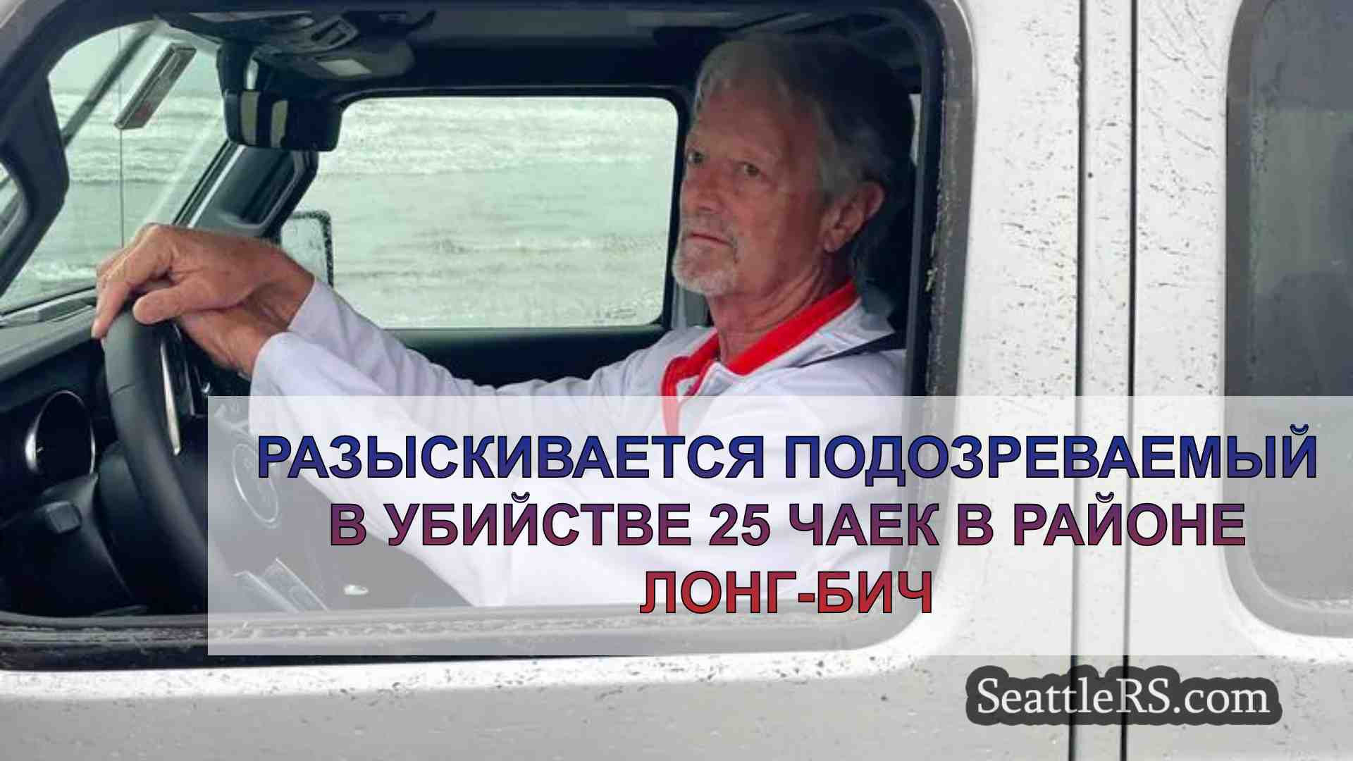 Разыскивается подозреваемый в убийстве