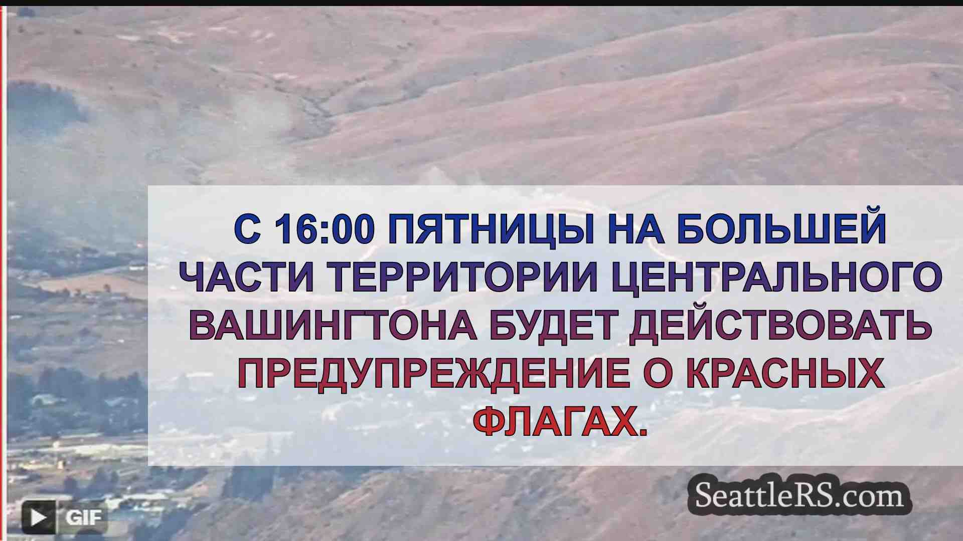Пожар в Венатчи вызвал эвакуацию 3-го