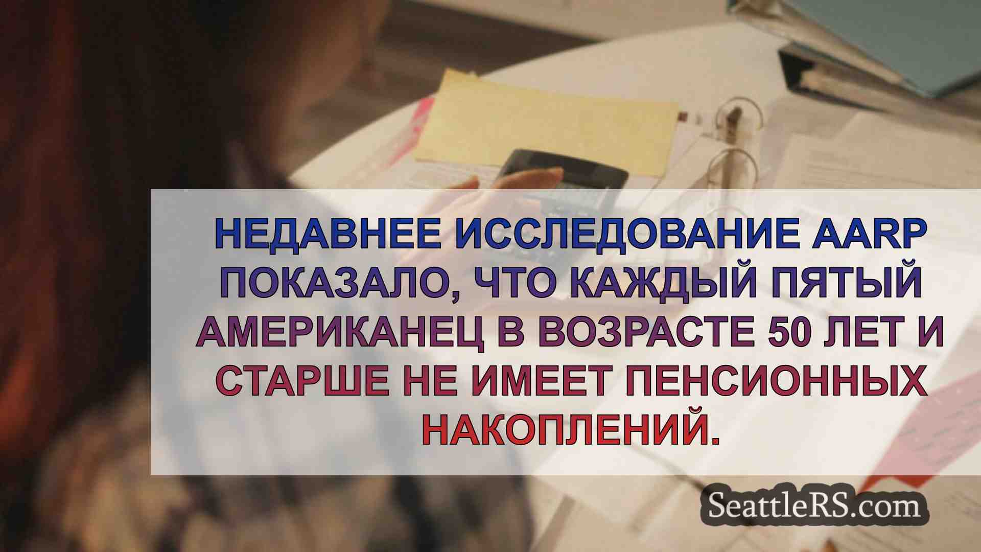 Новости Сиэтла SeattleRS