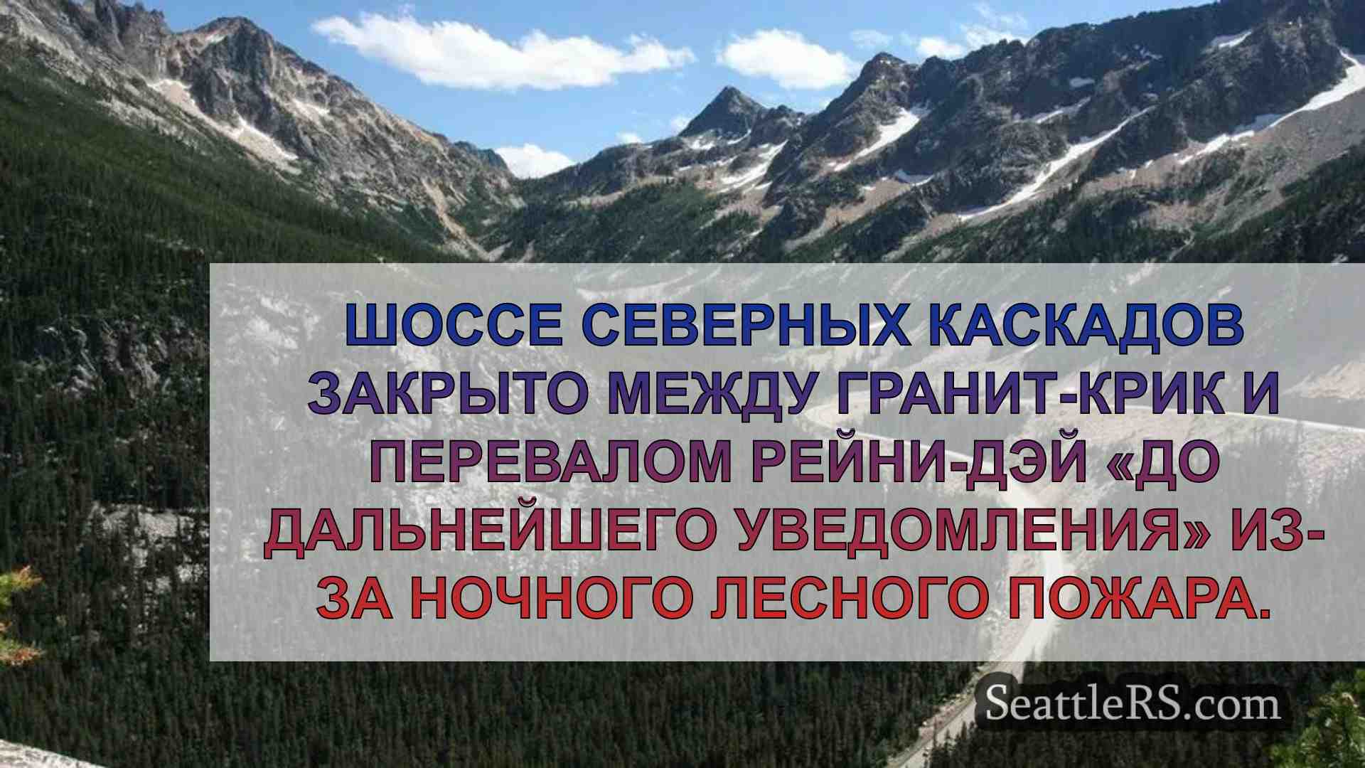 Лесной пожар, вызванный молнией,