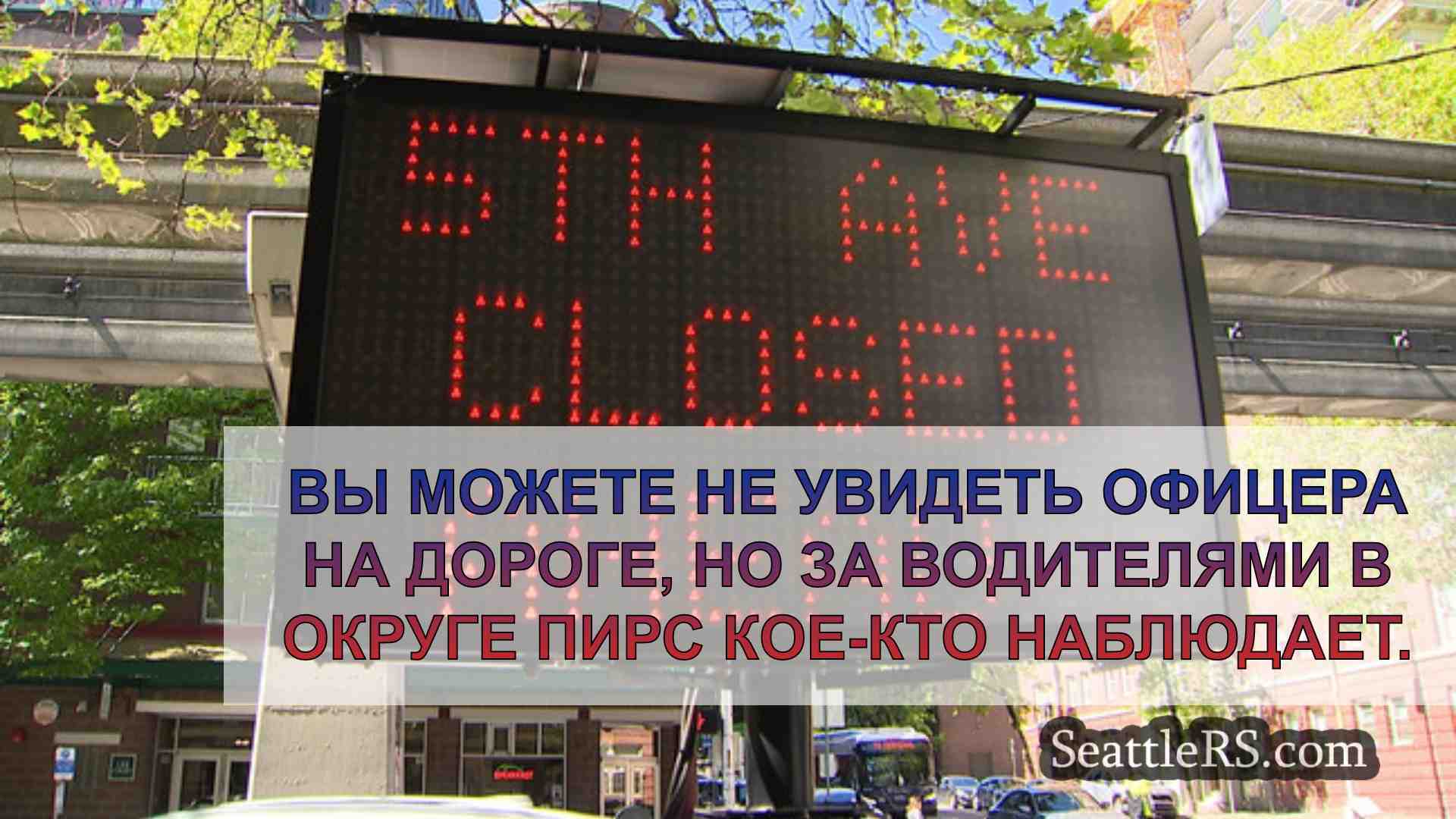 Новости Сиэтла SeattleRS