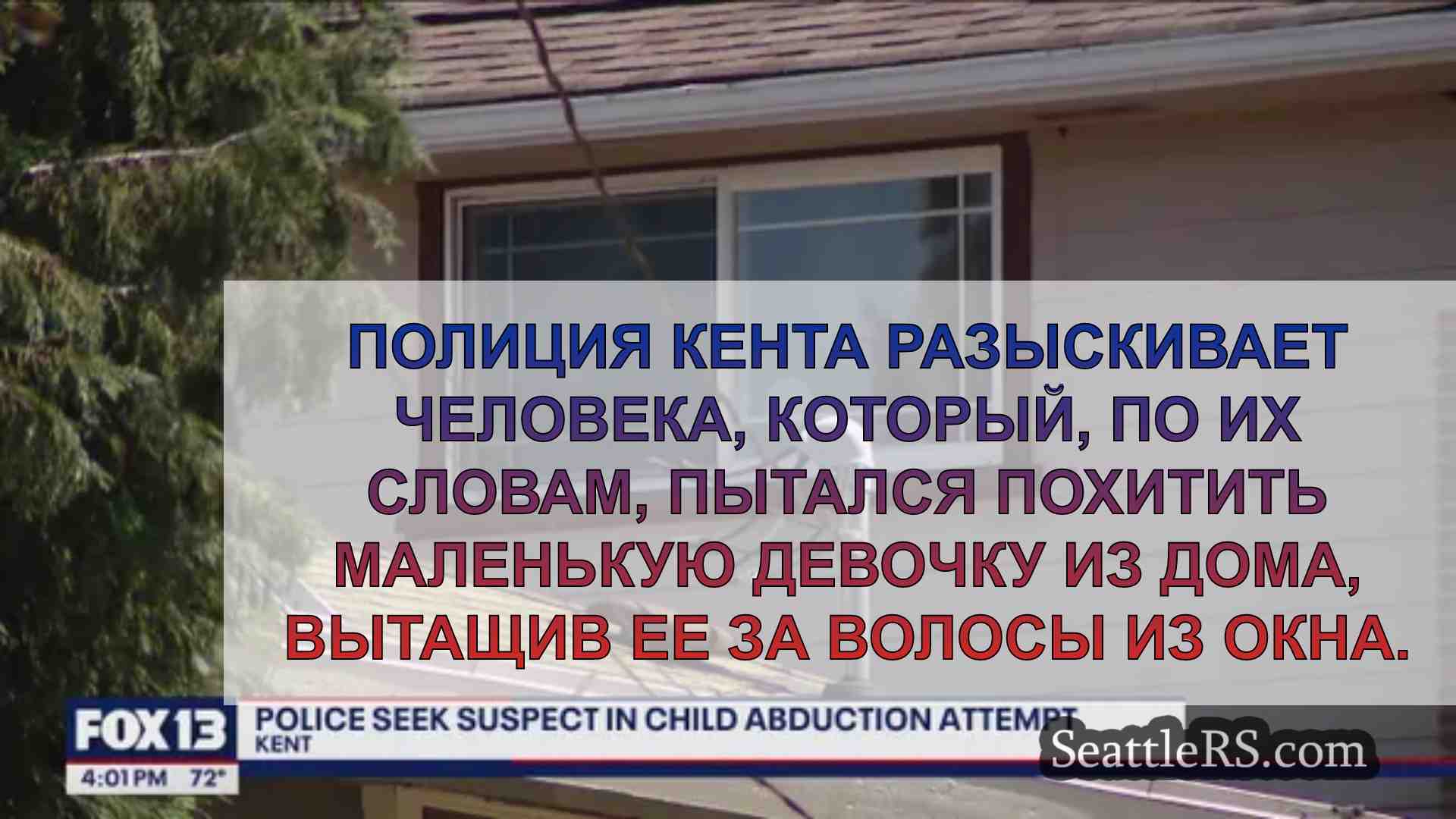 Новости Сиэтла SeattleRS