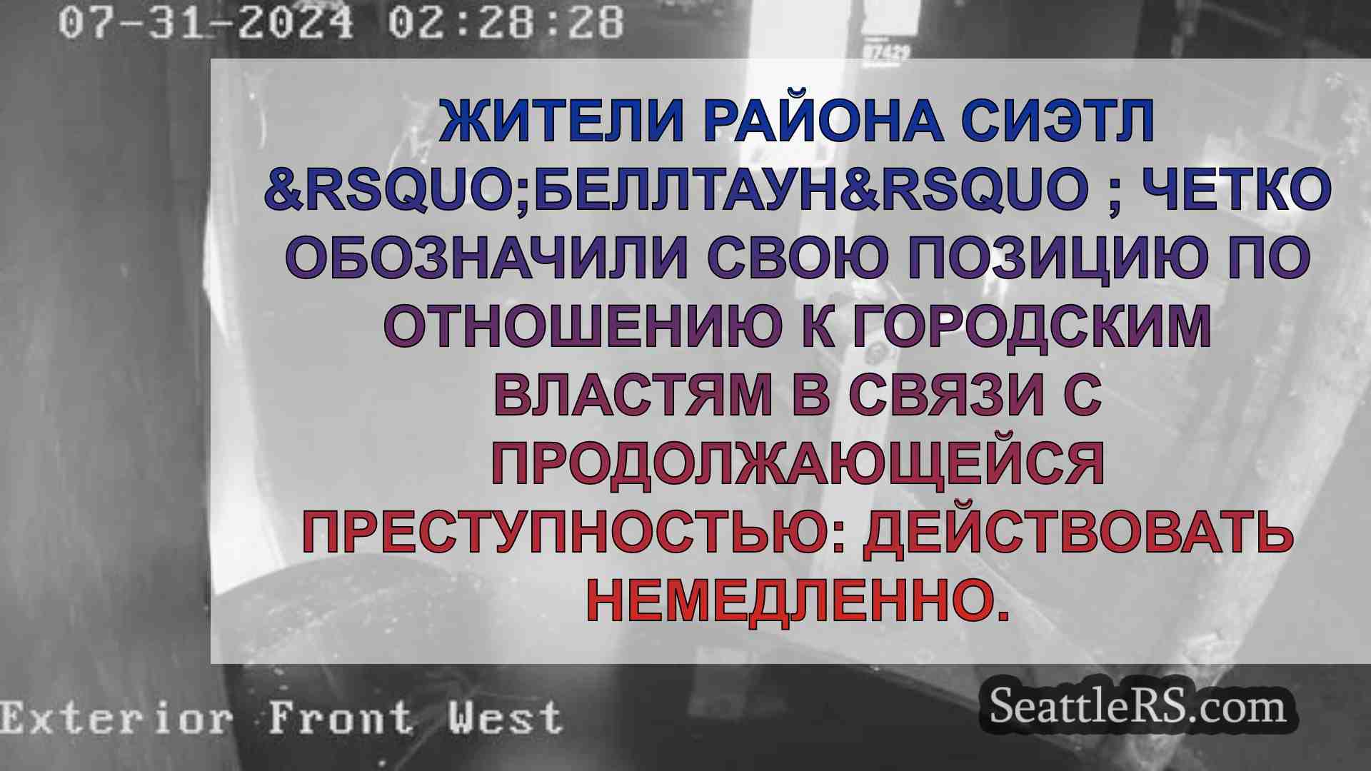 Новости Сиэтла SeattleRS