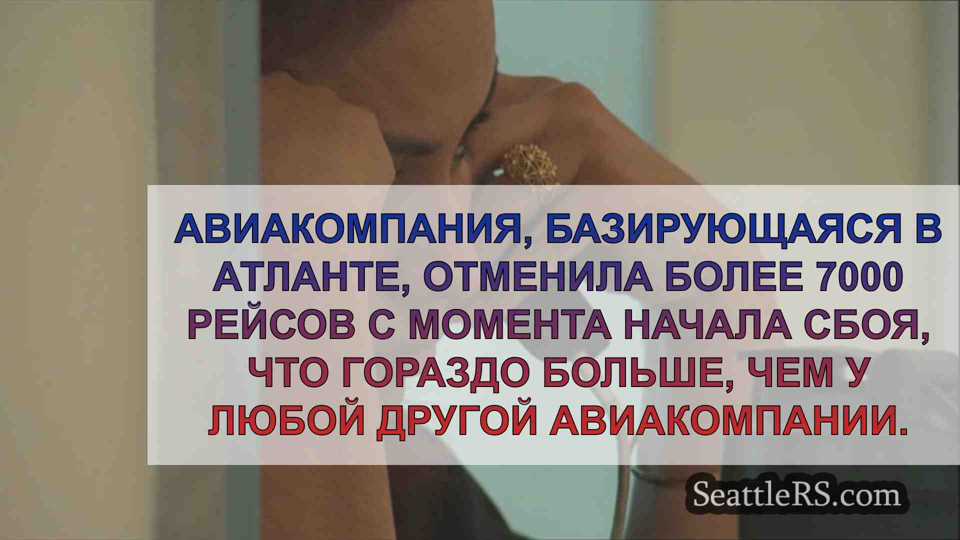 Новости Сиэтла SeattleRS