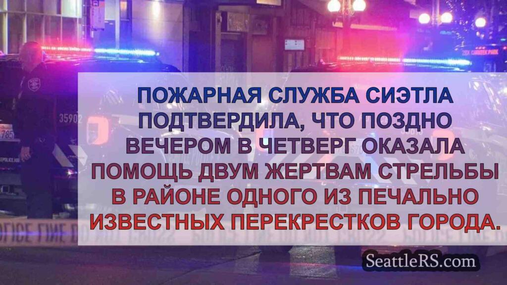 Два человека ранены в результате
