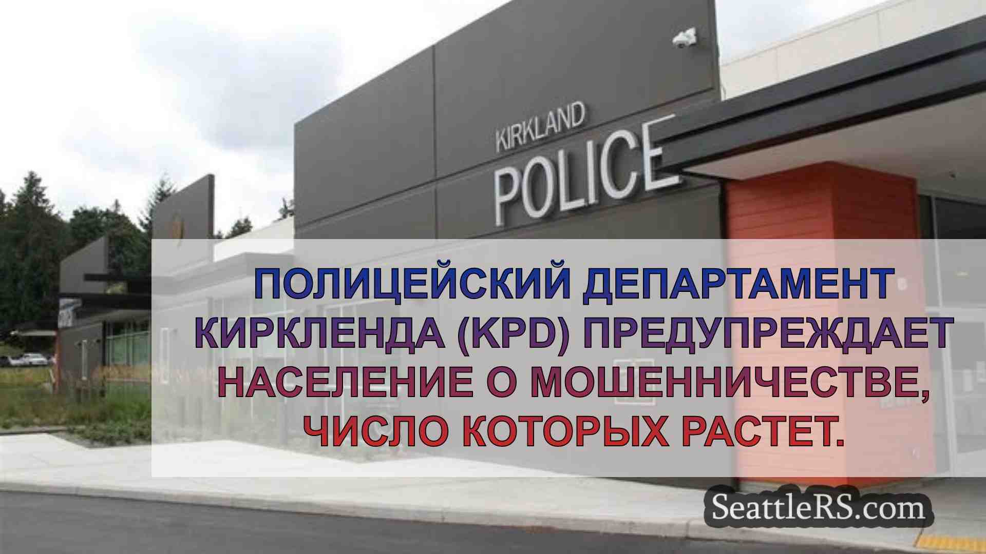 Новости Сиэтла SeattleRS