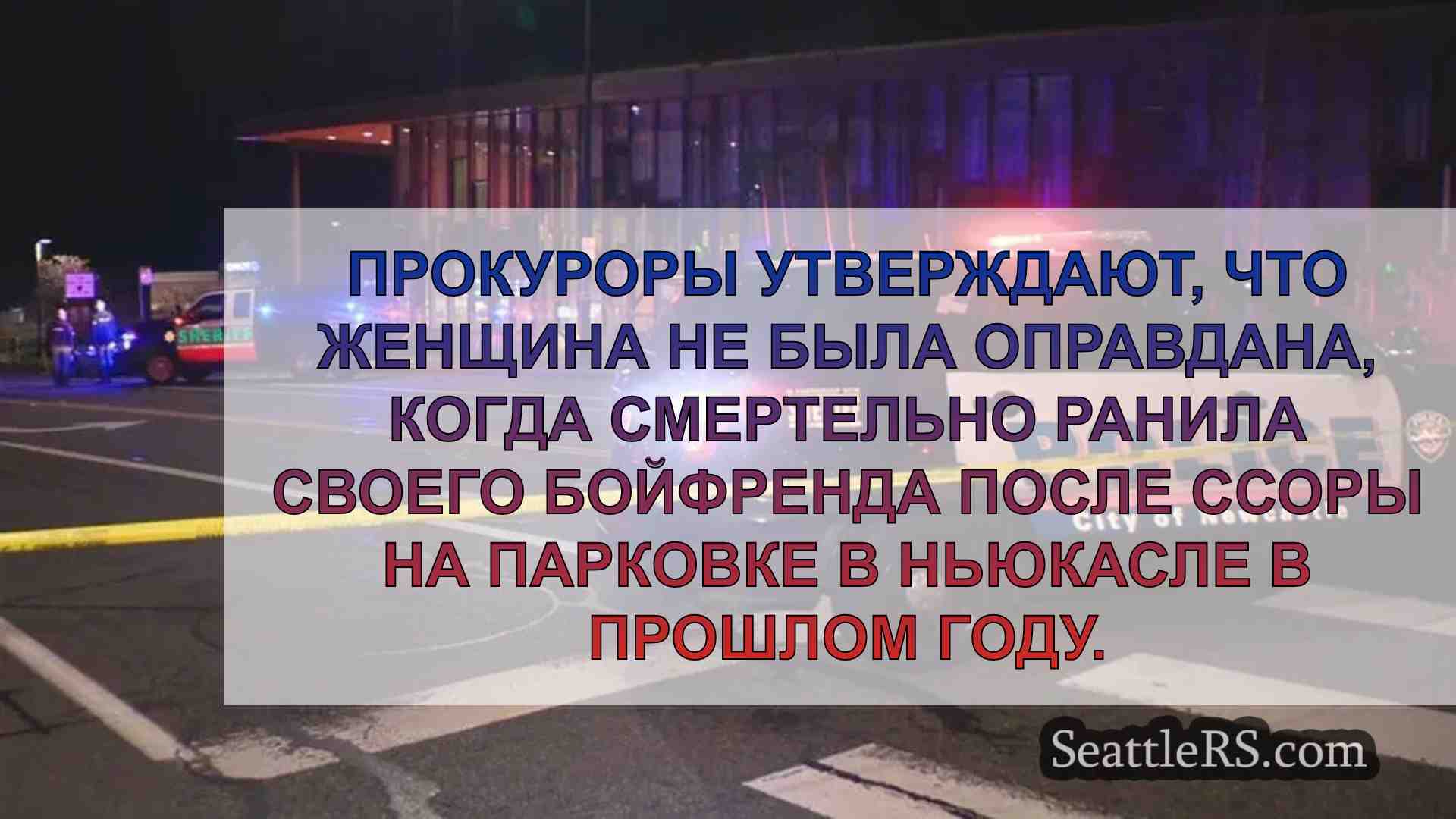 Женщине из Ньюкасла предъявлено