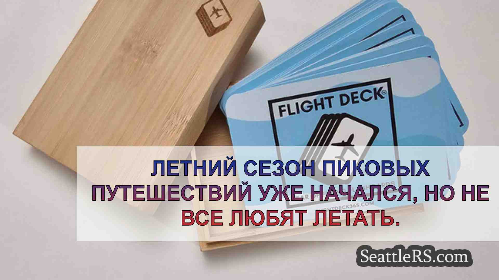 Новости Сиэтла SeattleRS