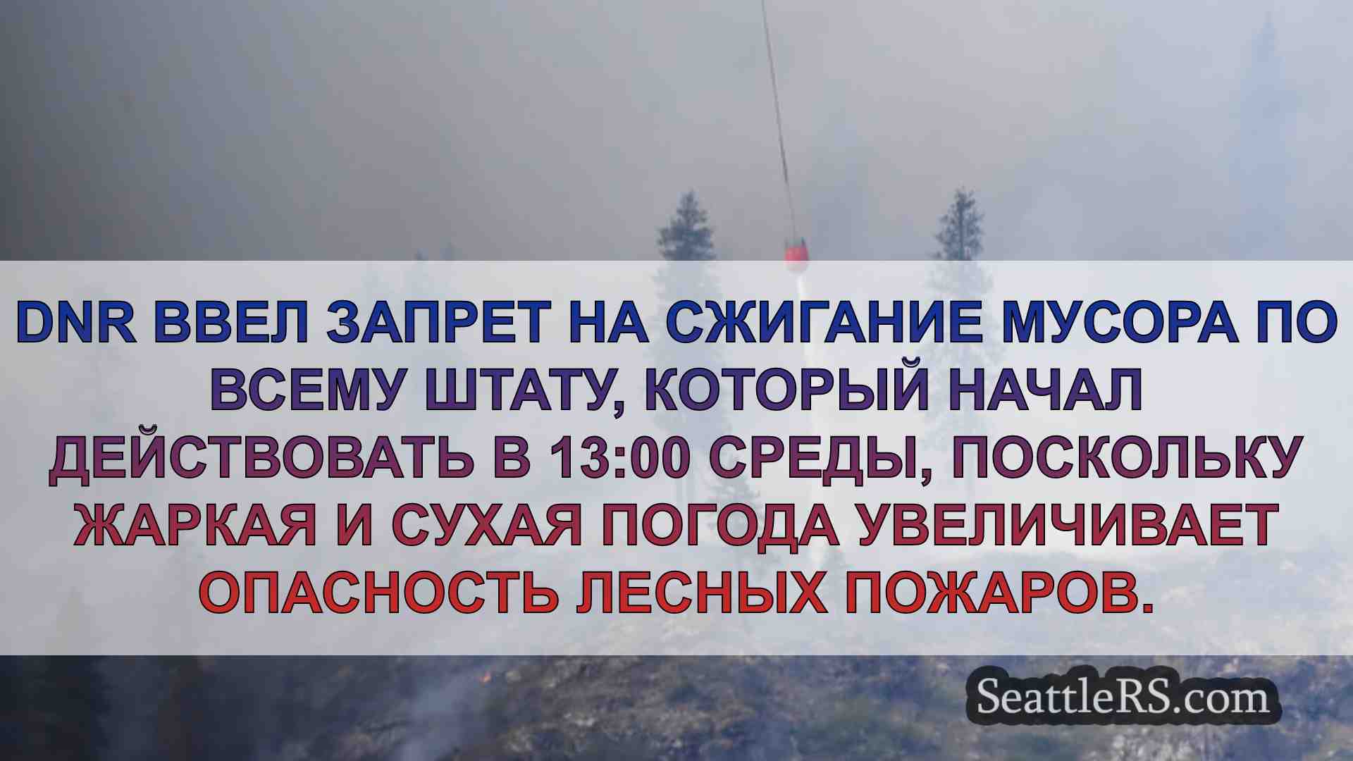 Новости Сиэтла SeattleRS