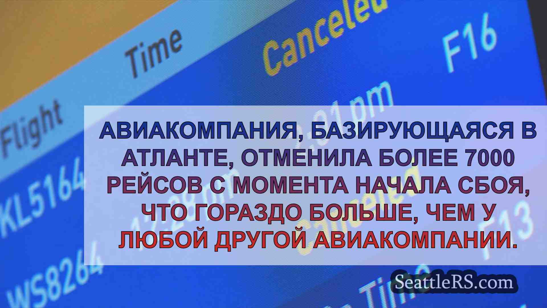 Новости Сиэтла SeattleRS