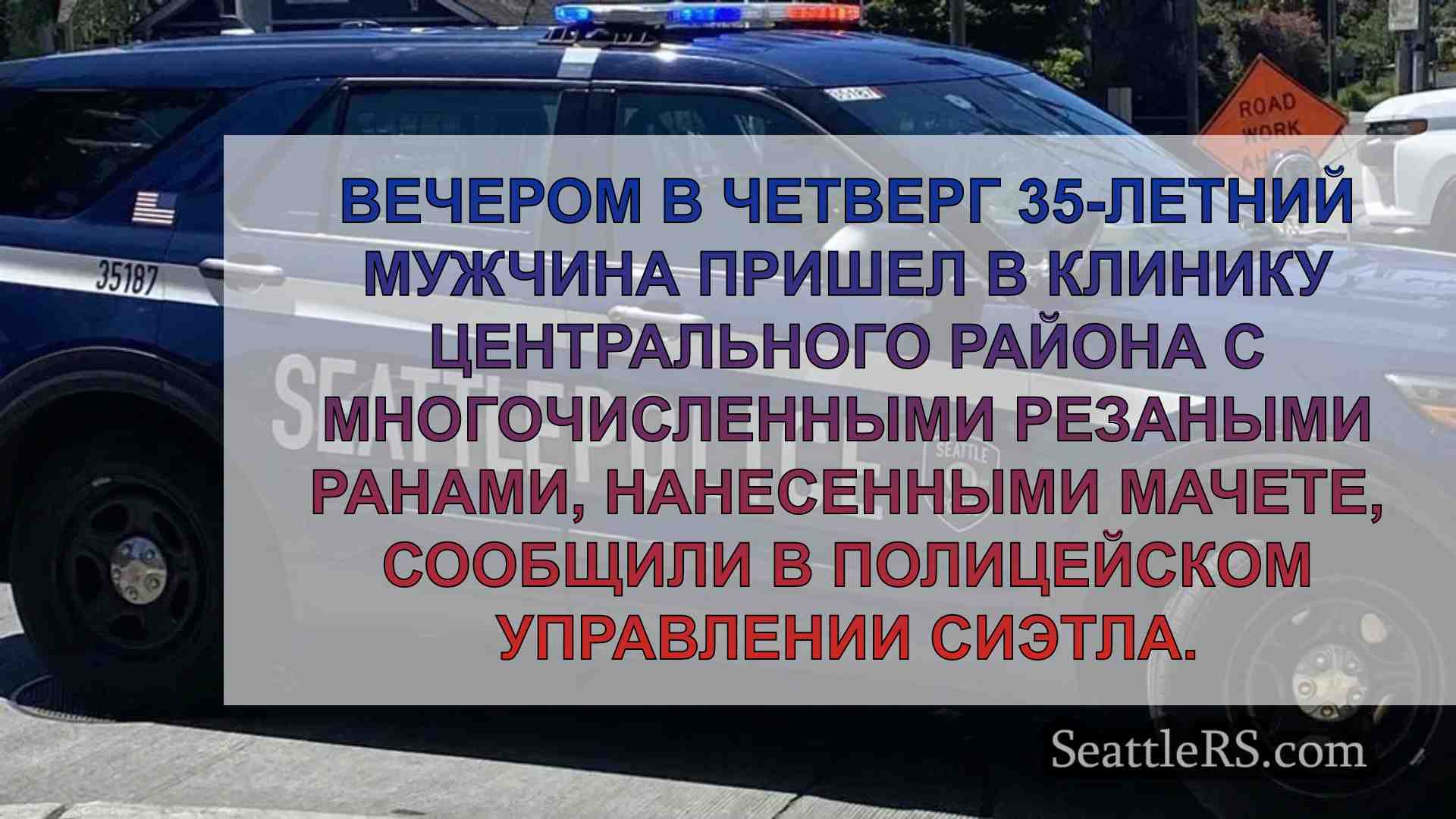 Мужчина пришел в клинику Центрального