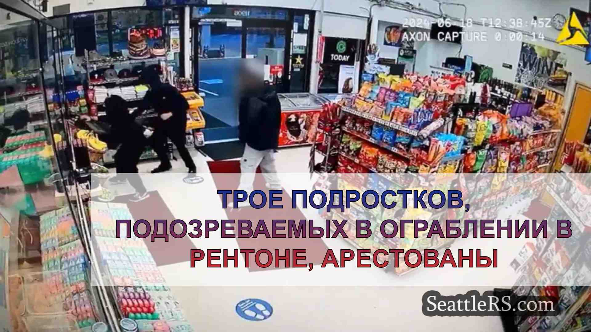 Трое подростков, подозреваемых в