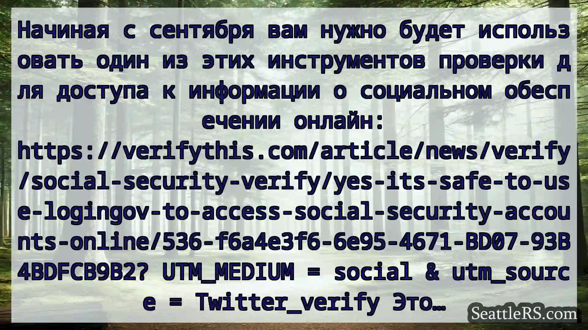 Сиэтл новости Начиная с сентября вам нужно будет